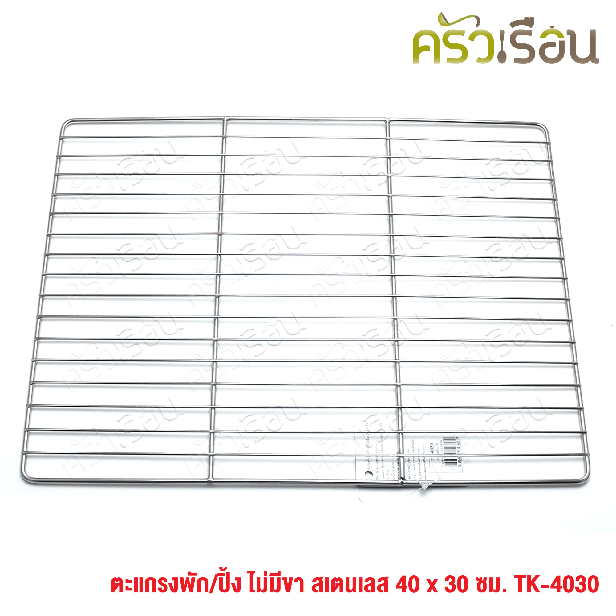 US ตะแกรง ไม่มีขา 40x30 ซม. TK-4030 สามารถเข้าเตาอบได้