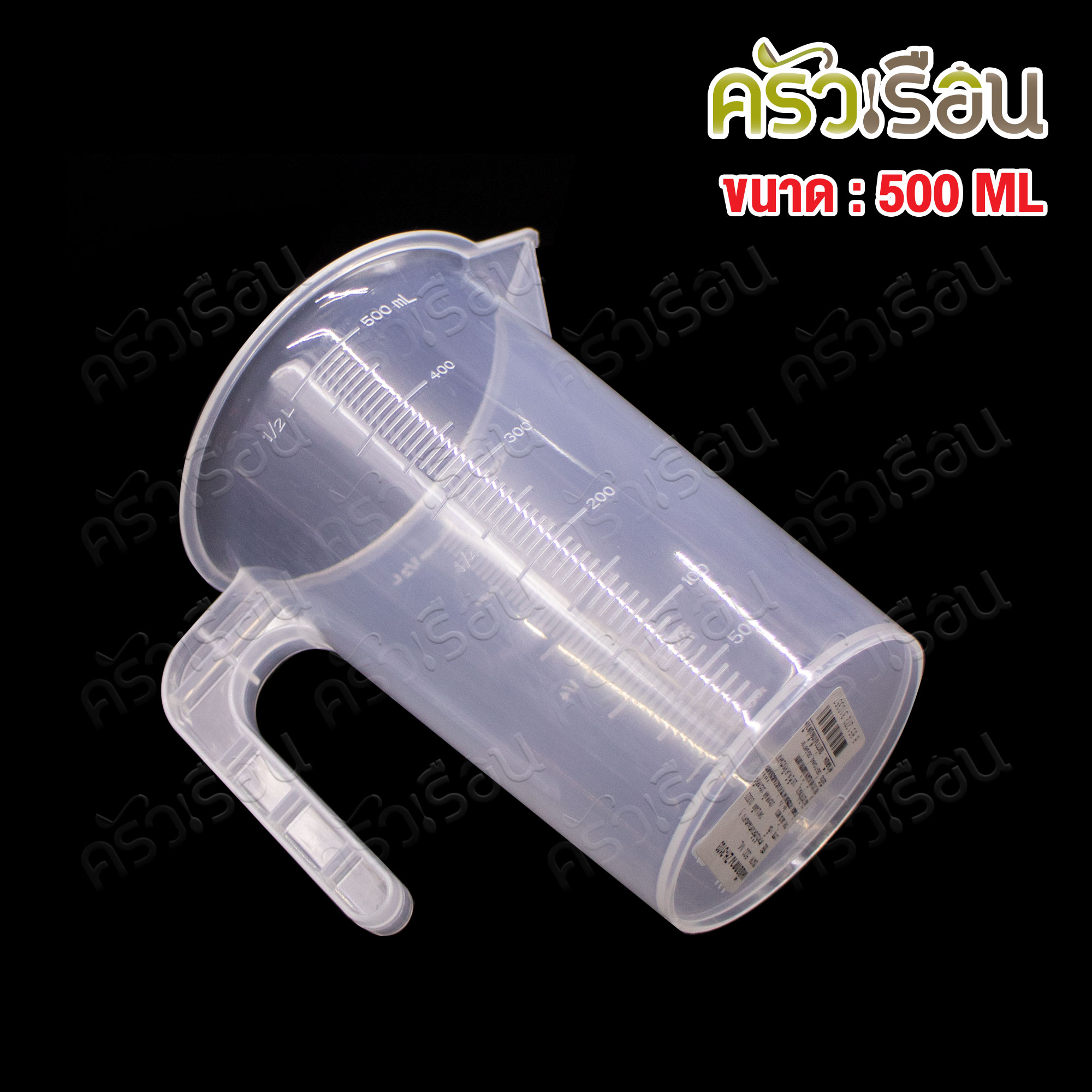 CPK เหยือกตวง พลาสติก PP ขนาด 500 มล. 10.5 x 13 ซม. ZH-3103