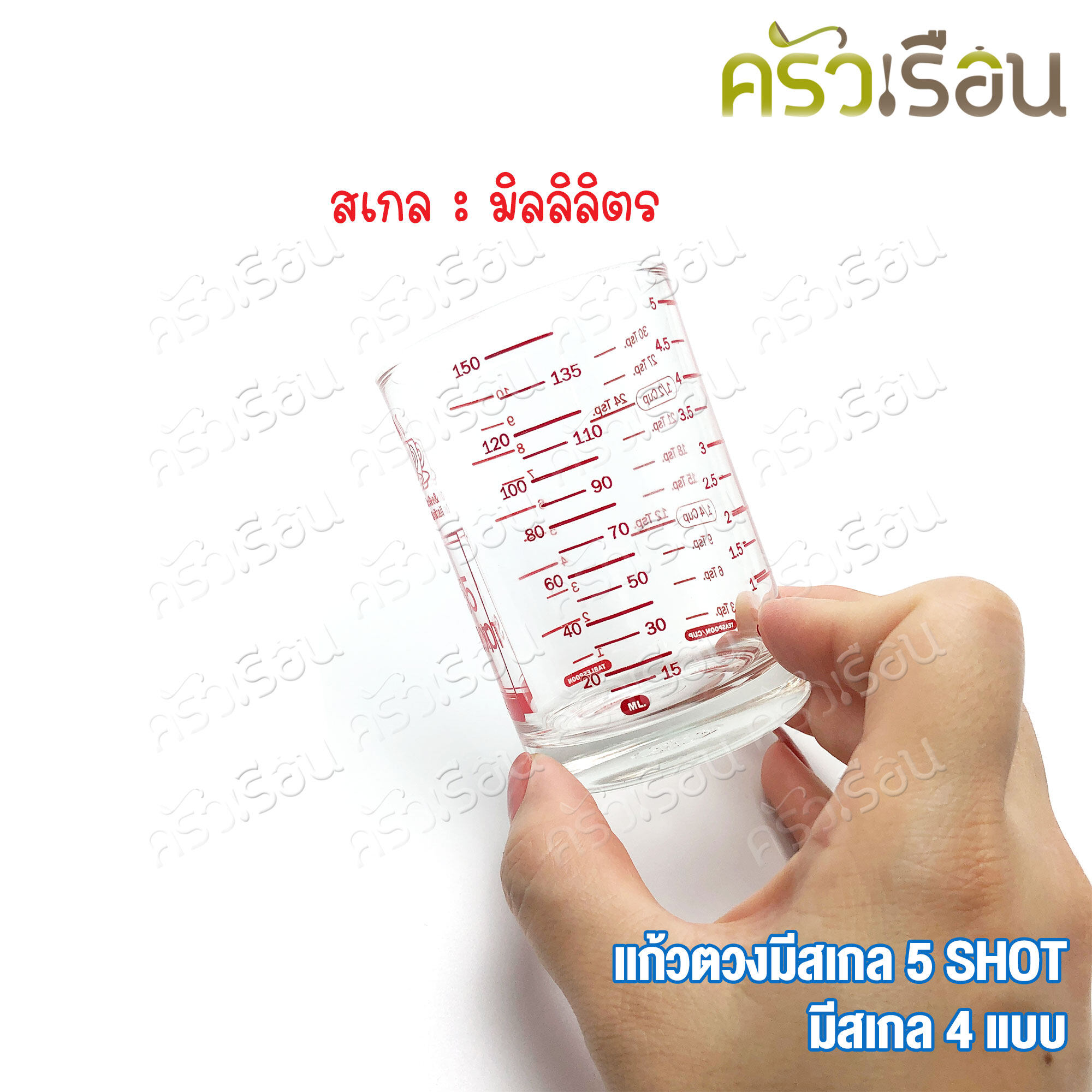 [ 1 ใบ 5 shot ]US แก้วตวงมีสเกล 5 Shot ราคาต่อใบ แก้วชอต แก้วตวง