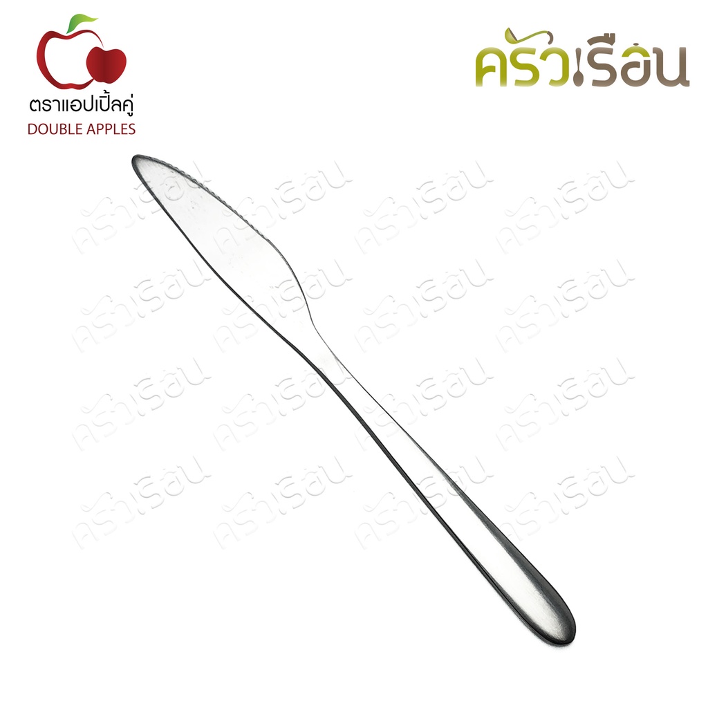 Double Apples มีดสเต็ก สเตนเลส ลาย 050 ตราแอปเปิ้ลคู่