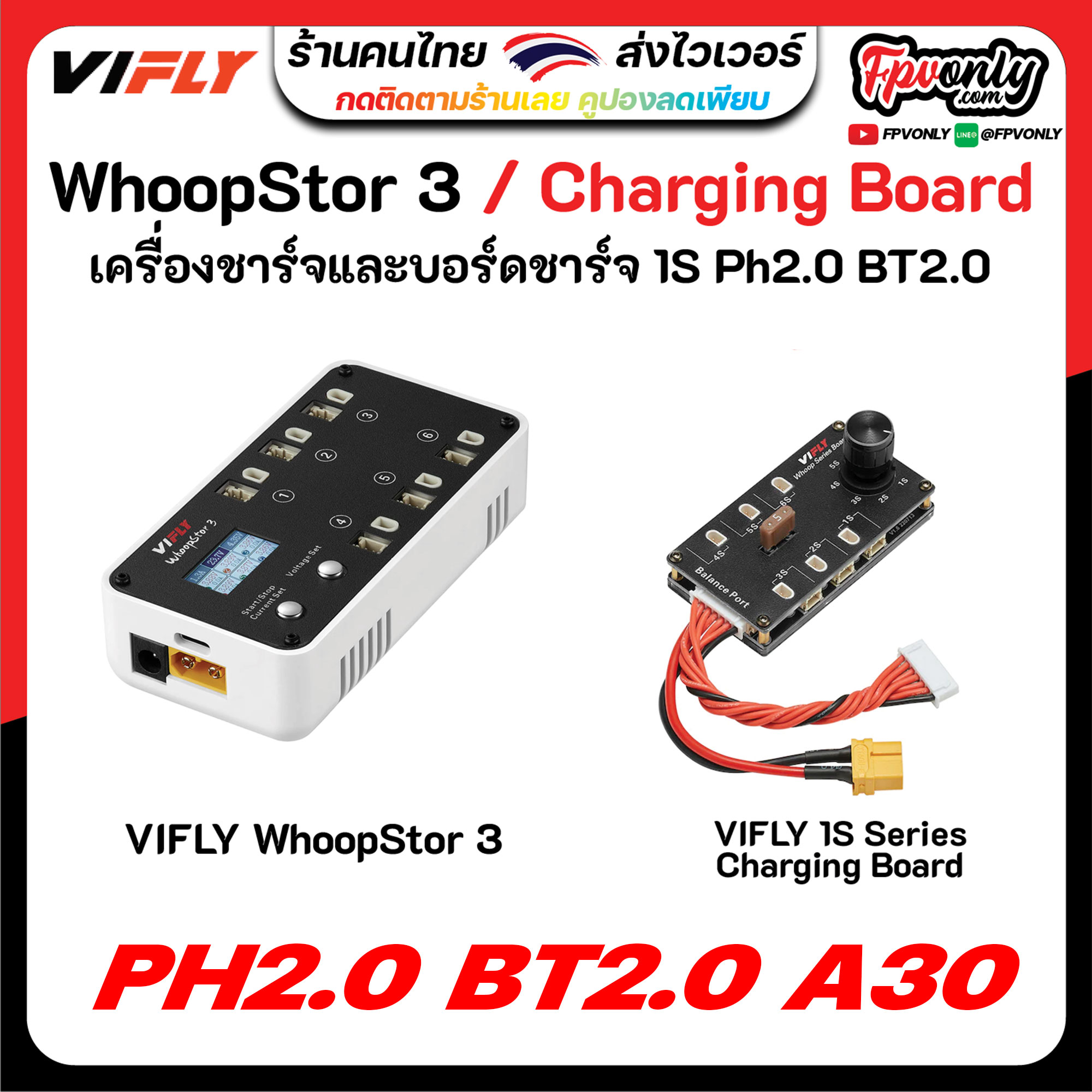NEW VIFLY WhoopStor 3 / Charging Board - 1S Battery Storage Charger and Discharger PH2.0 BT2.0 A30 อุปกรณ์โดรน Drone