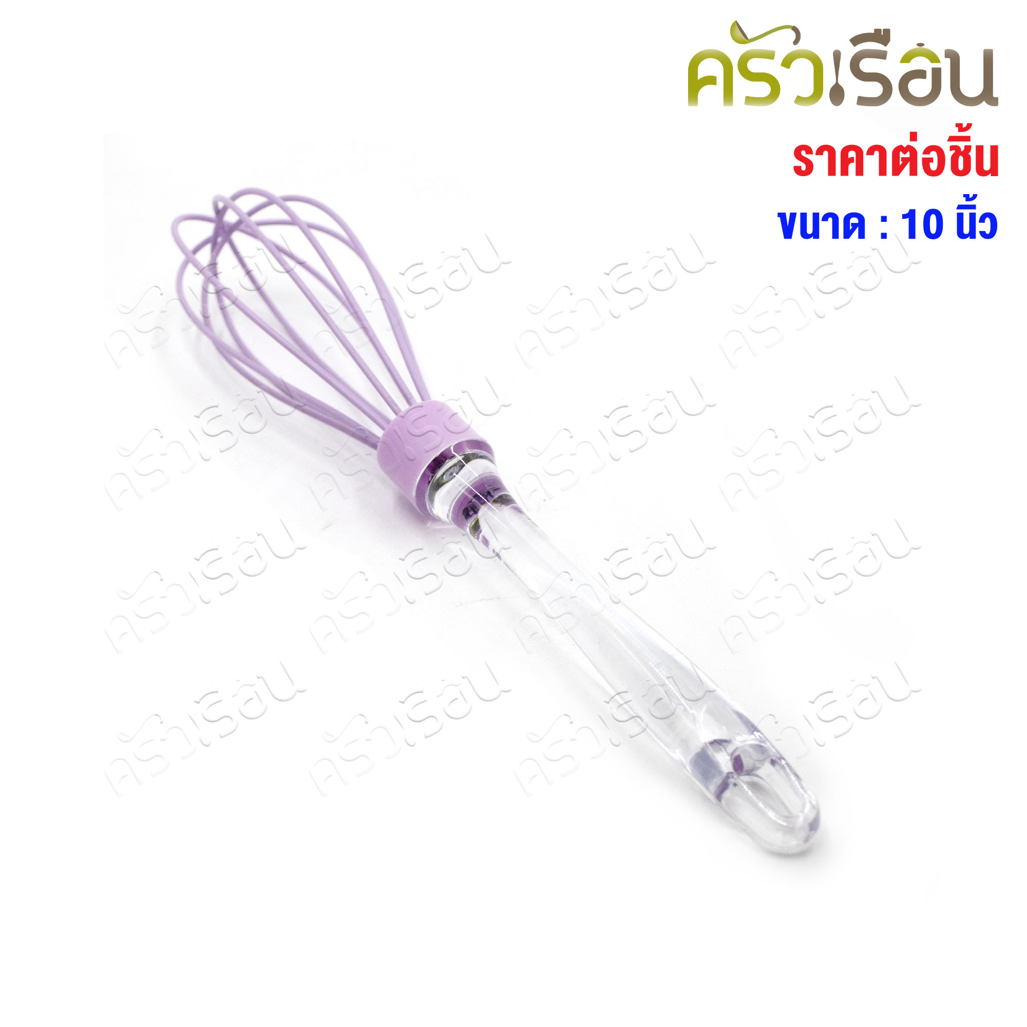 US ที่ตีไข่ ซิลิโคน 10 นิ้ว BS-EB10 [ คละสี ] ที่ตีแป้ง