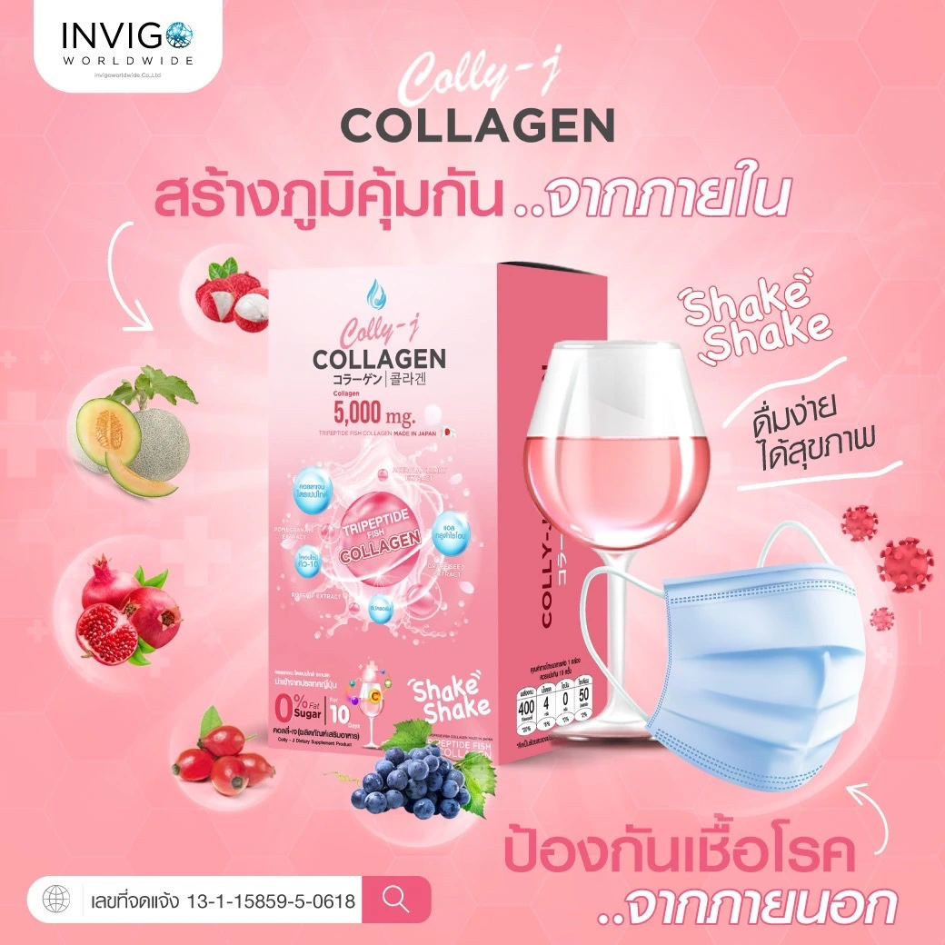 Colly J Collagen คอลลี่ เจ คอลลาเจน นำเข้าจากประเทศญี่ปุ่น ดื่มง่าย ไม่คาว