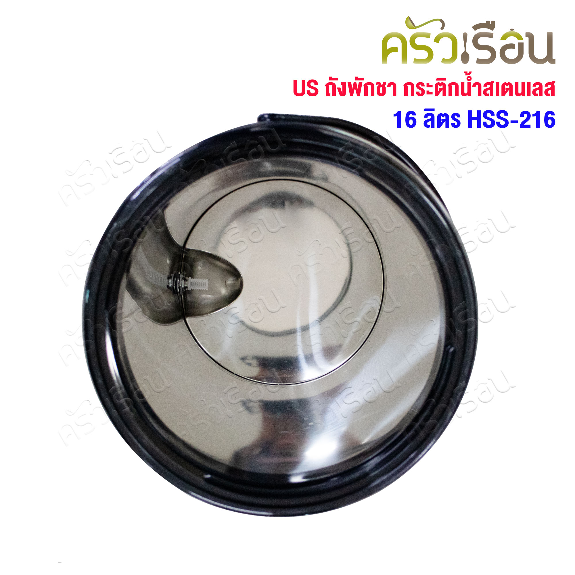 US Tea Bucket, Stainless Steel Water Bottle 16 liters HSS-216, Net capacity 14 liters, Ø 28 cm., Height 45.5 cm.