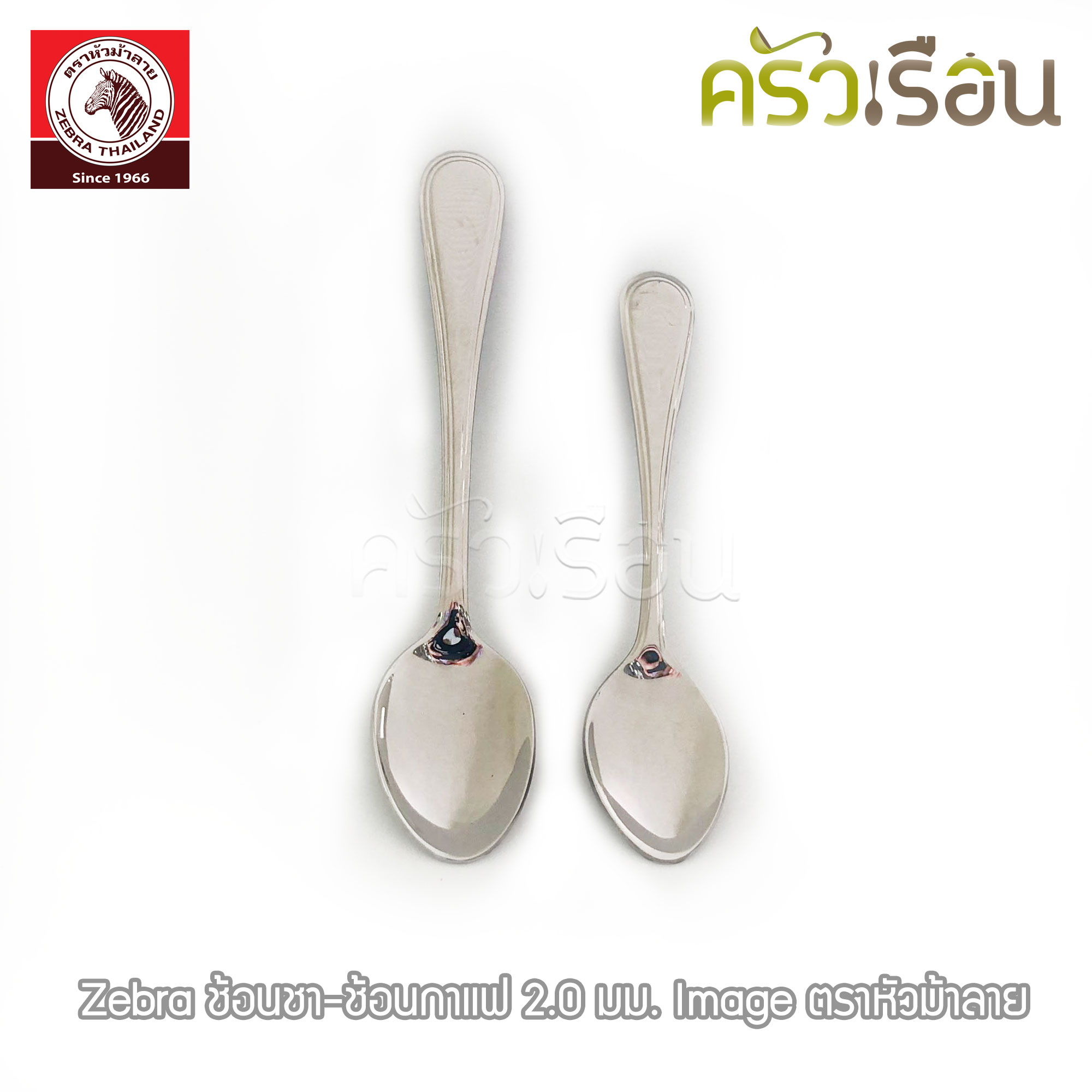 ZEBRA Coffee Spoon, IMAGE, thickness 2.0 mm.,size 2.5 x 11.7 cm.191006