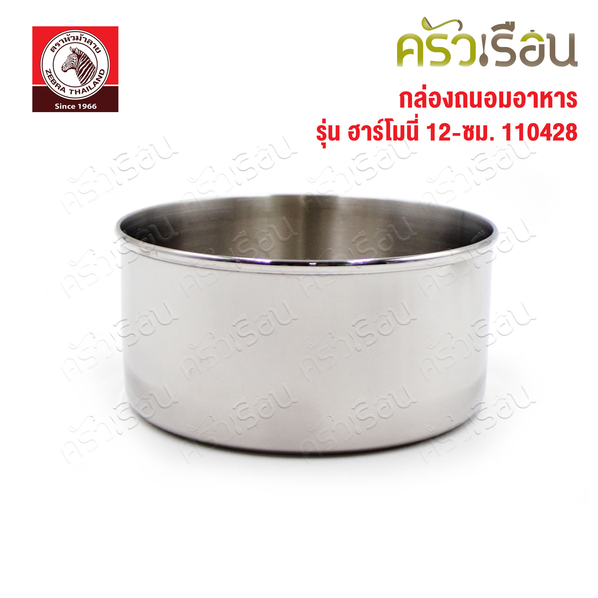 ZEBRA Food storage box Harmony 12 cm. Zebra head 110428