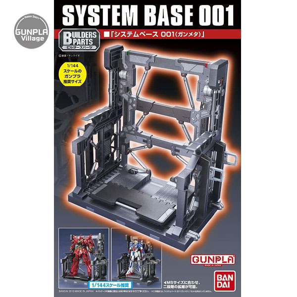 System Base 001 (Gun Metal) BANDAI 4573102582843