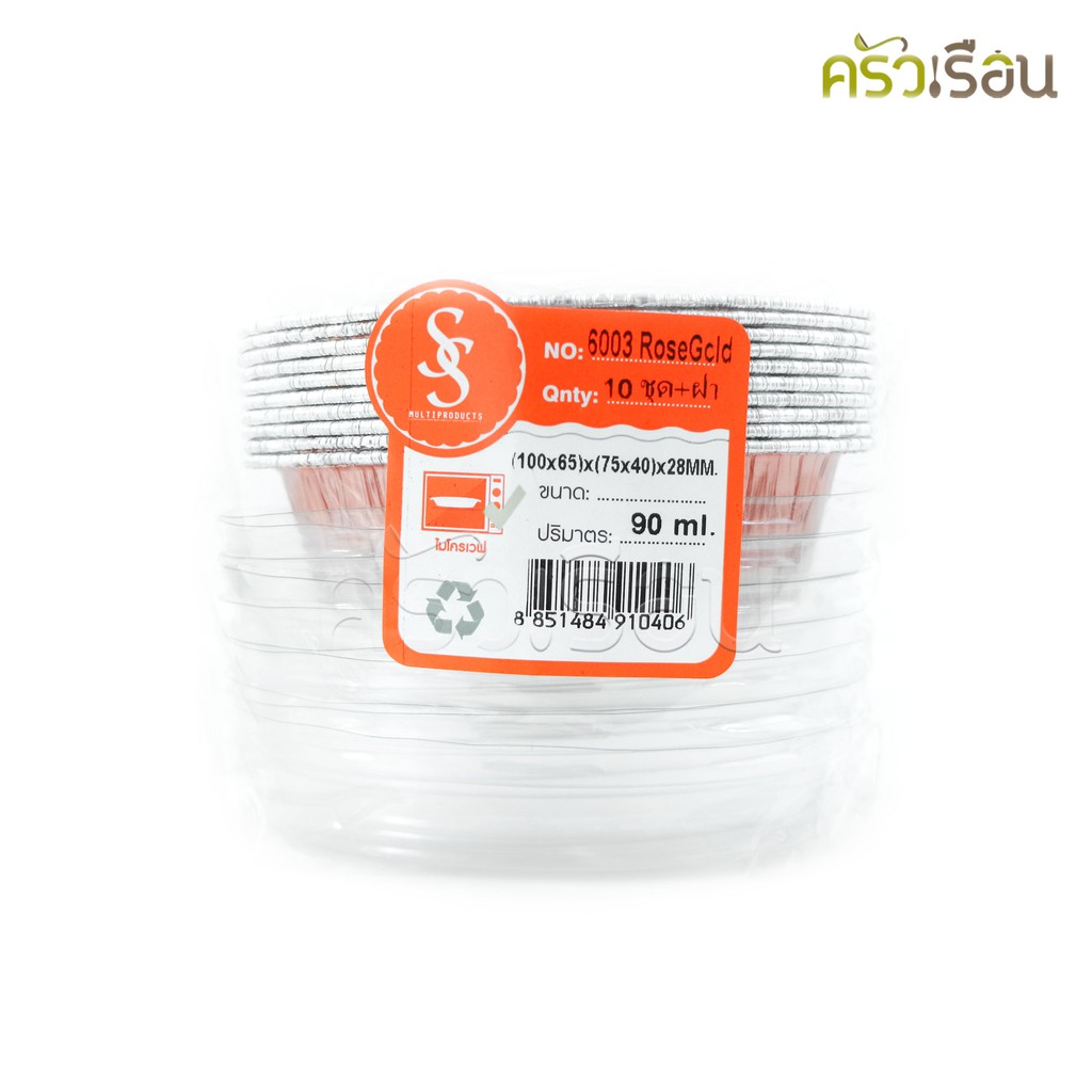 SS 6003 ถาดฟอยล์วงรี สีทองแดง Rose Gold + ฝา 10 ชุด ความจุ 90 ml. ขนาด 65 x 102 x 28 มม. S&S