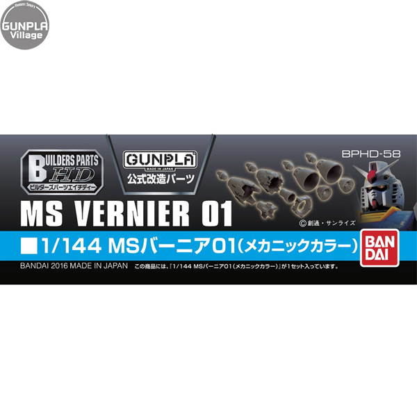 BUILDERS PARTS HD 1/144 MS Vernier 01 BANDAI 4543112764980 4573102619426