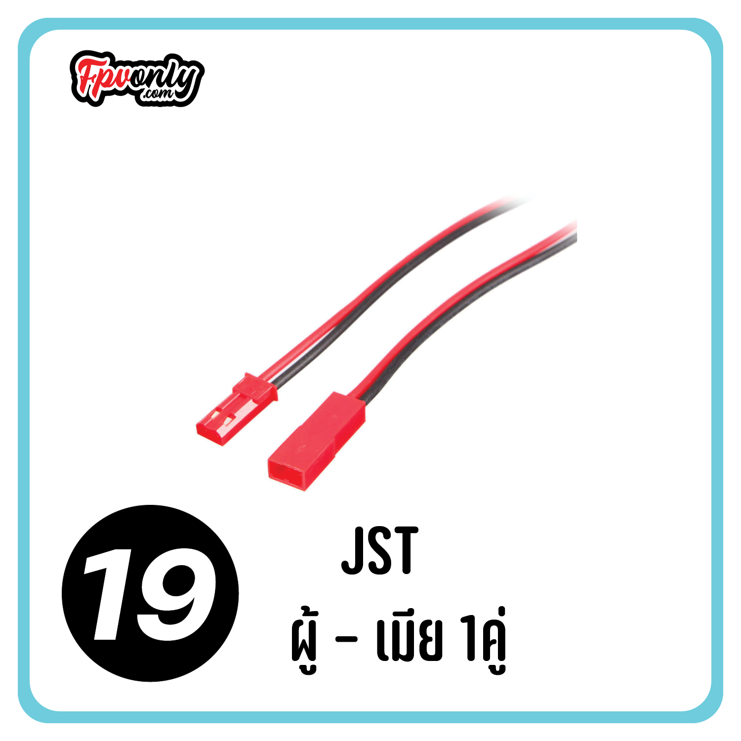 ปลั๊กไฟ หัวปลั๊ก XT60 Amass XT60H XT30 XT90 XT60E MT60 MR60 MT30 Dean Plug PH2.0 T JST ขั้วต่อ RC แบตเตอรี่ connector