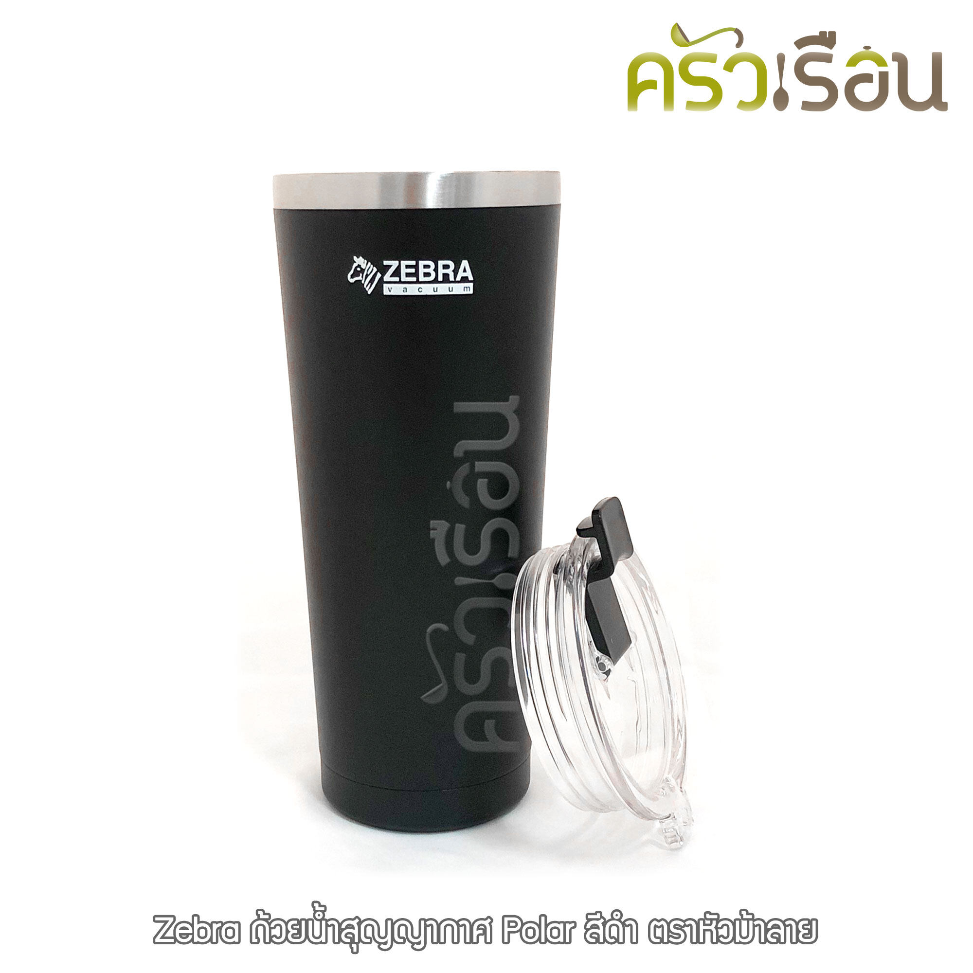 ZEBRA Polar Vacuum Tumbler Cup 0.58 L. [ price for one piece ] 112701 or 912724