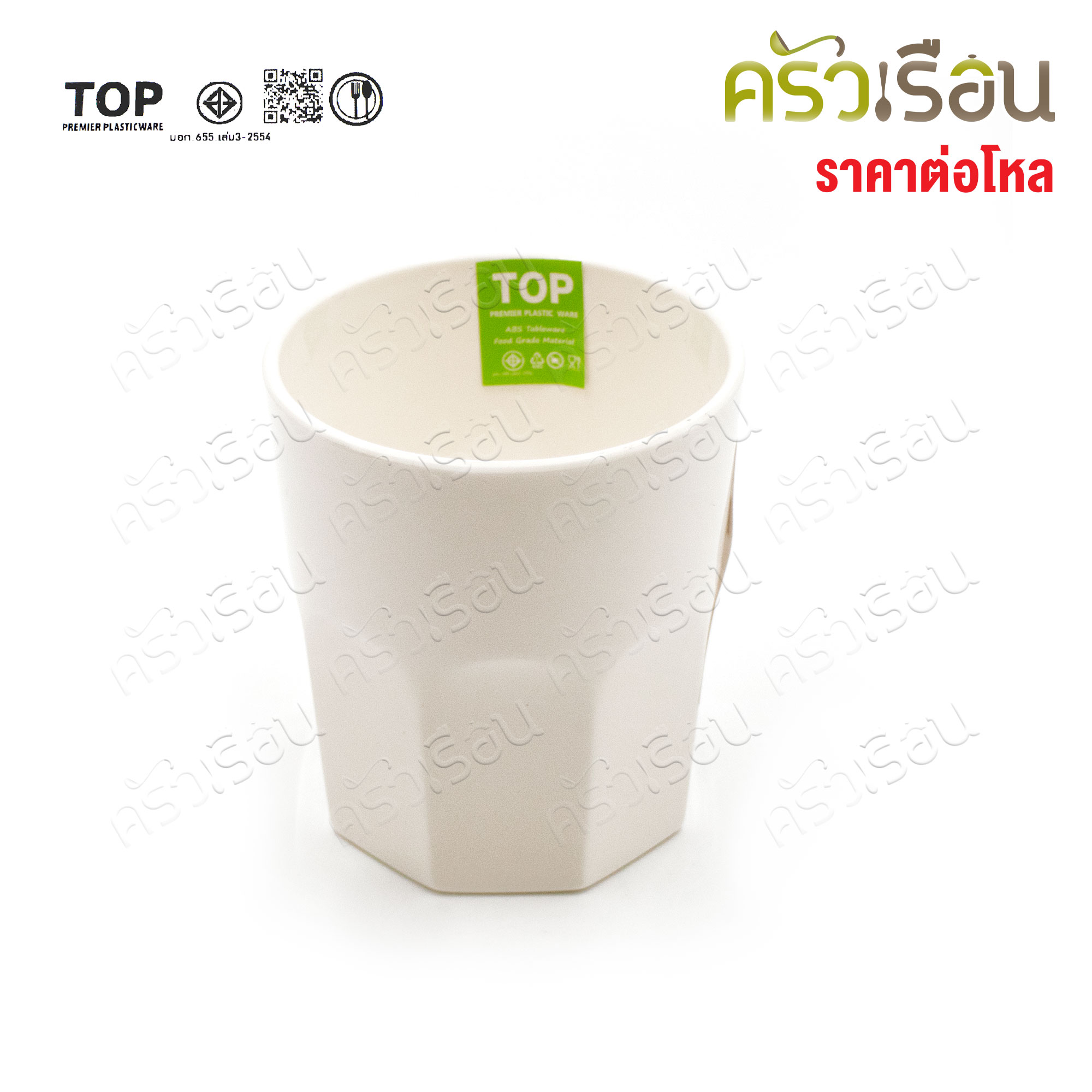 TOP แก้วน้ำ ABS 300 มล. / 10 ออนซ์ TD 7.4 x H 9.2 ซม. GL11 สีครีม [ ราคาต่อโหล ]