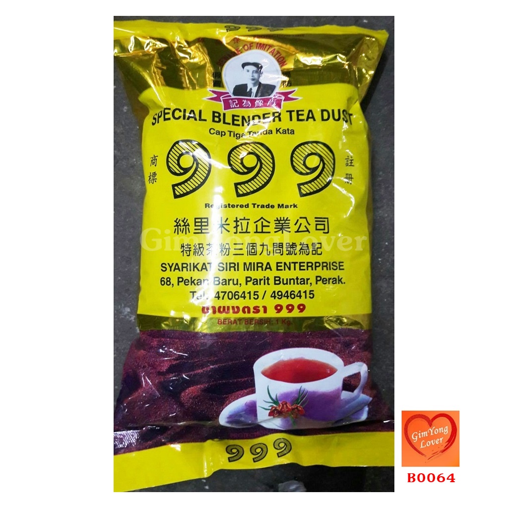 ชา 999 แท้ (SPECIAL BLENDER TEA DUST 999)