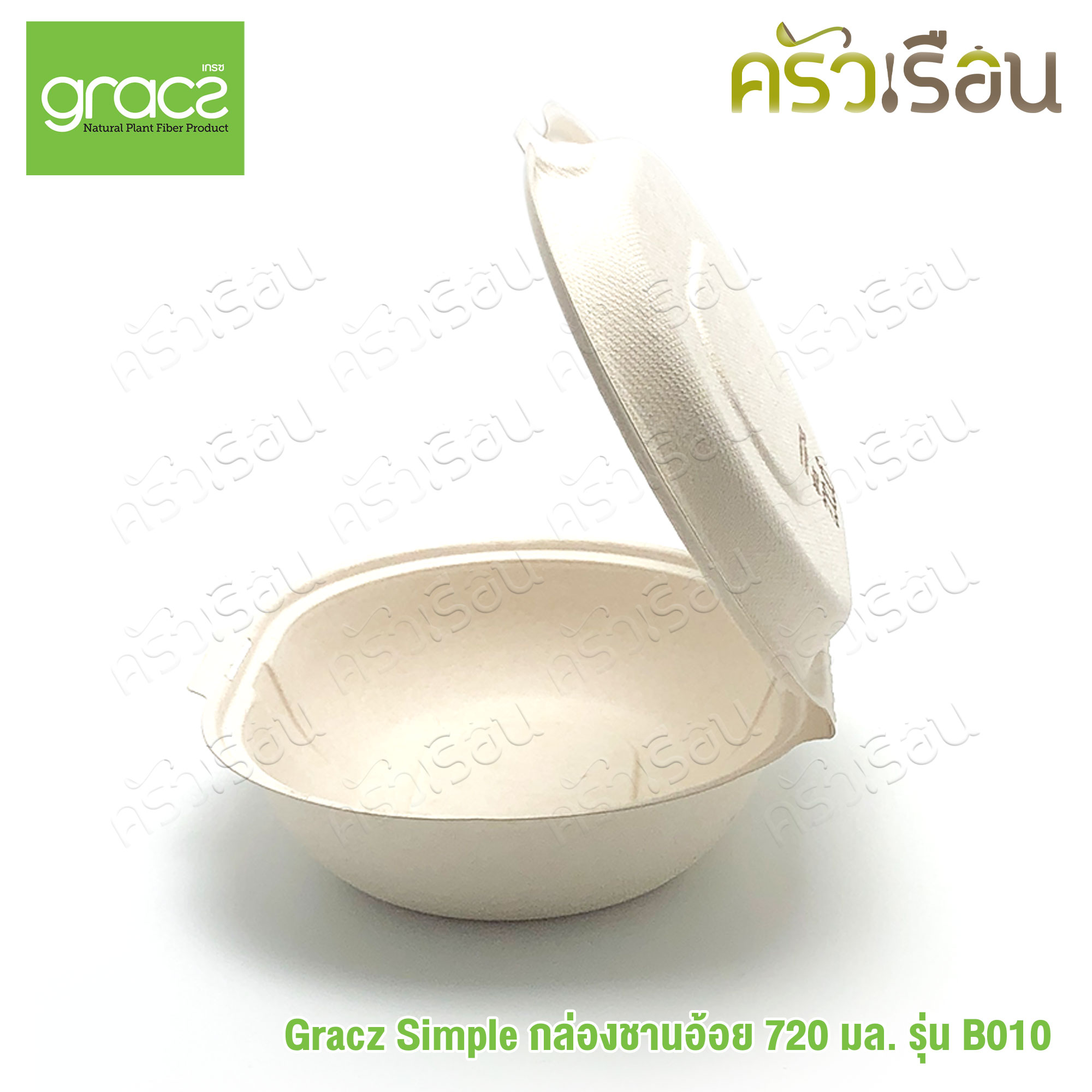 GRACZ กล่องอาหาร วงรี B010 ขนาด 720 มล. 25 x 30.8 x 5.5/3.5 ซม. แพ็ค 50 ใบ ไบโอชานอ้อย กล่องใสอาหาร ใส่ร้อนและเย็นได้