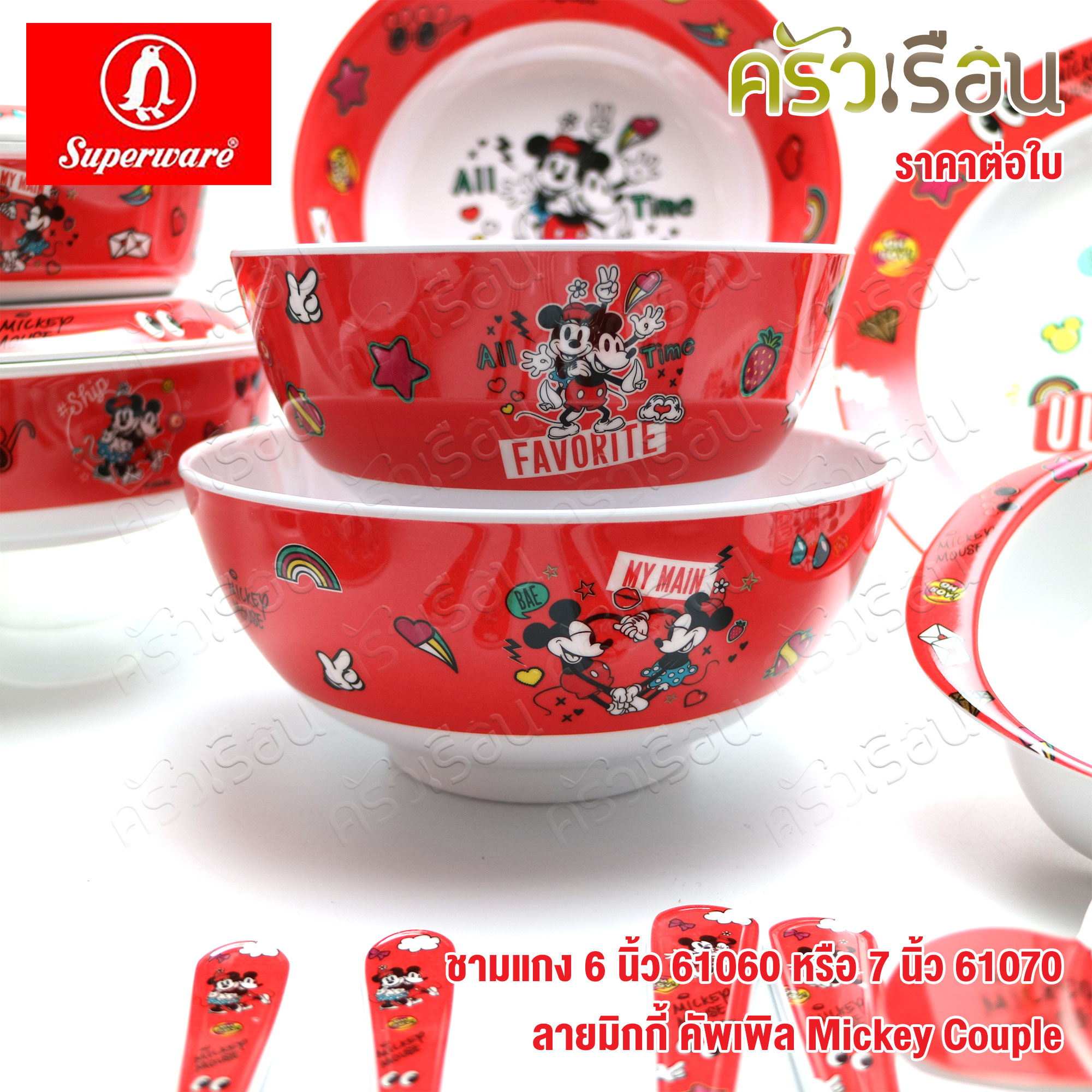 Superware ลาย Mickey Couple มิกกี้ คัพเพิล [ ราคาต่อชิ้น ] จาน หรือ ชาม หรือ ช้อนส้อม หรือ แก้วน้ำ เมลามีน