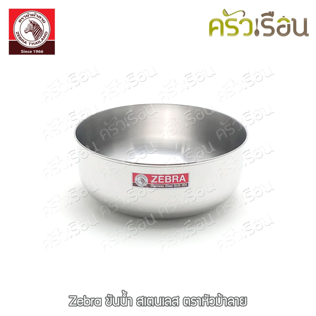 Zebra ขันน้ำดื่ม สเตนเลส ตราหัวม้าลาย 111012 111014 111016 111018 ขันน้ำ