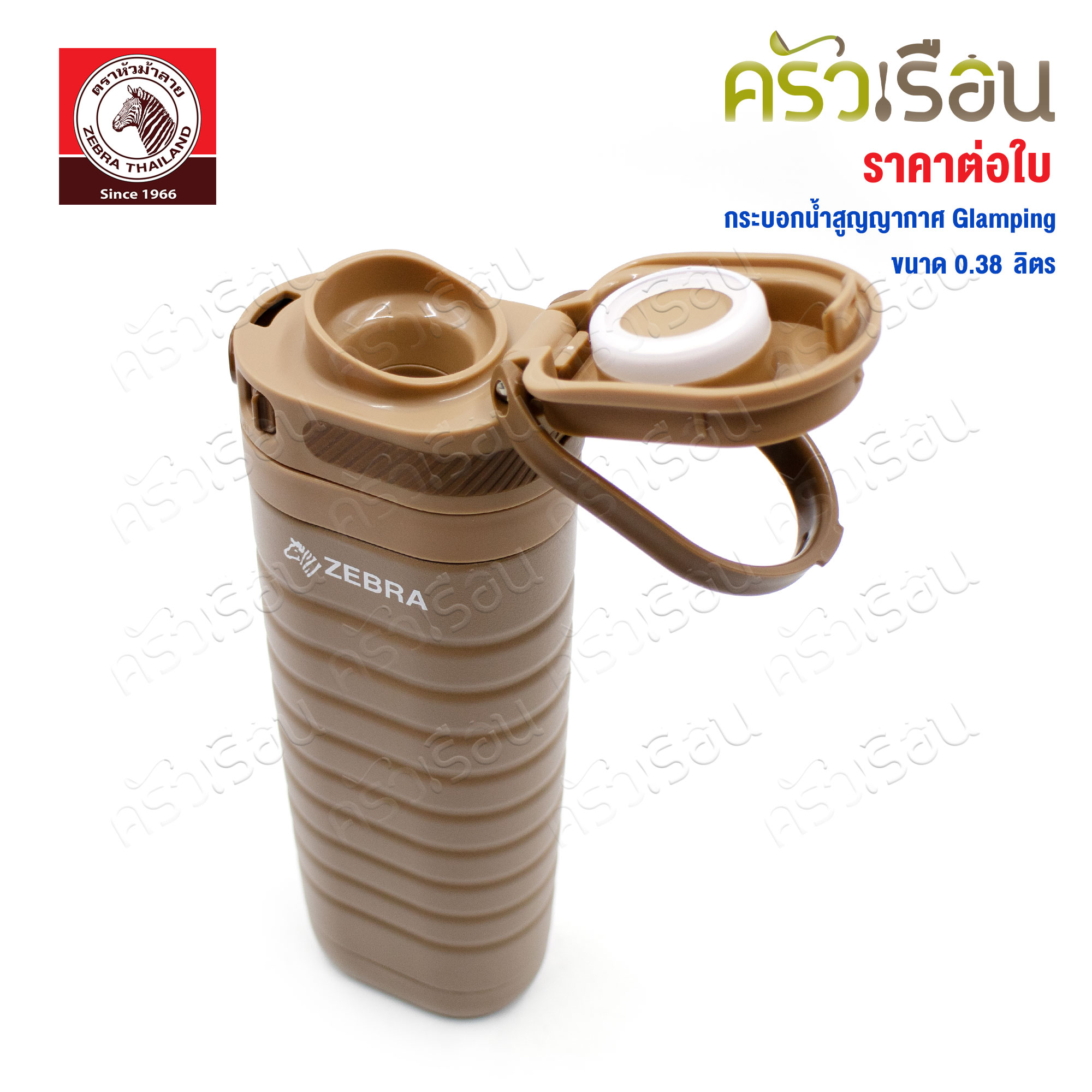 ZEBRA Vacuum Flask, Glamping model 0.38 L. 912623 [ Price per piece ]