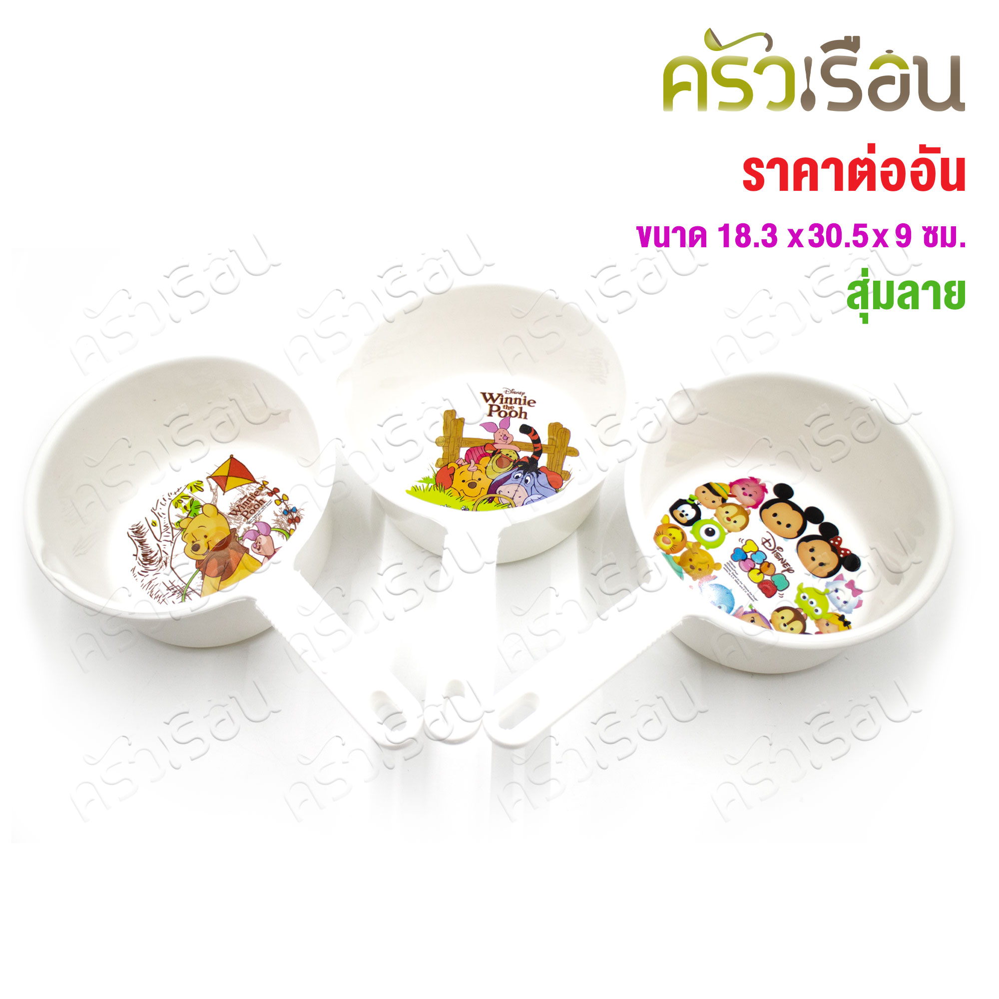 CPK [ ราคาต่ออัน คละลาย ] ขัน พลาสติก สีขาว ด้ามต่อ #7007-7 Ø 18 ซม. ไม่สามารถเลือกลายได้