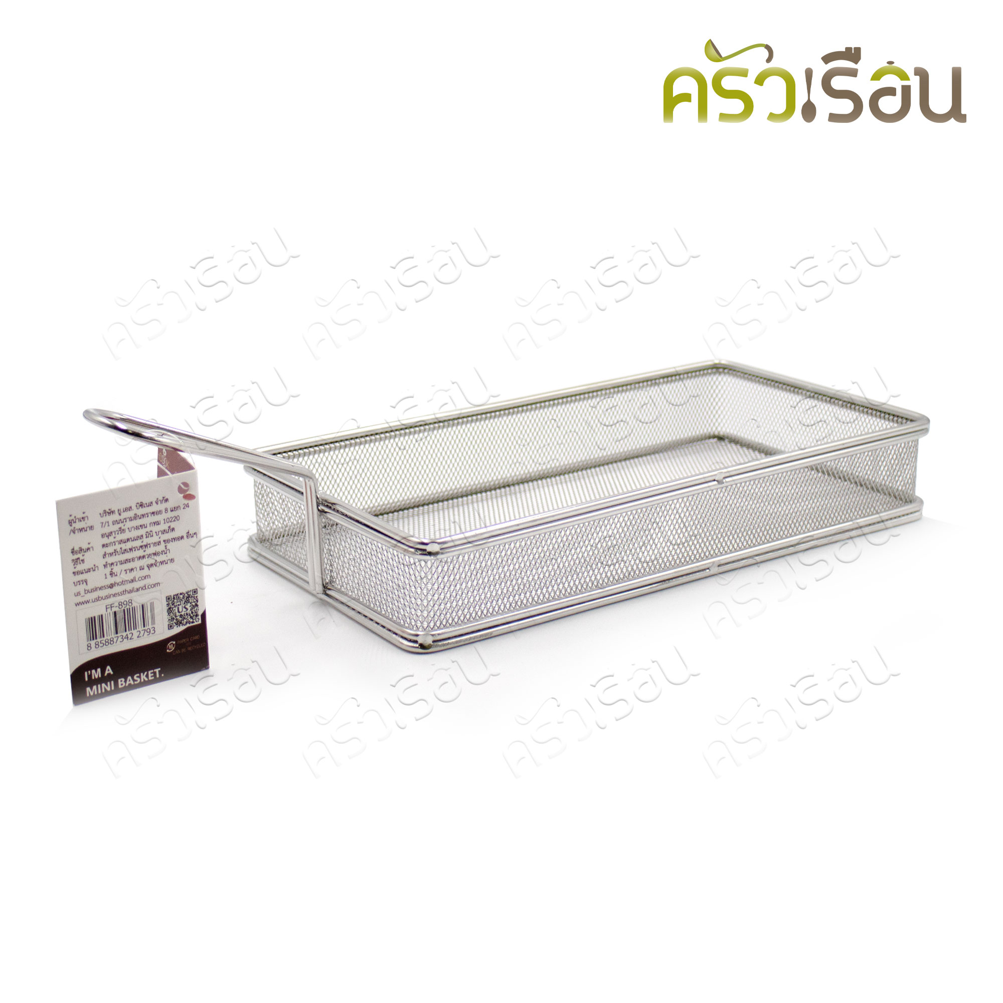 US ตะกร้าใส่ของทอด สี่เหลี่ยมผืนผ้า มีด้ามจับ 13 x 25 x 4 ซม. FF-898