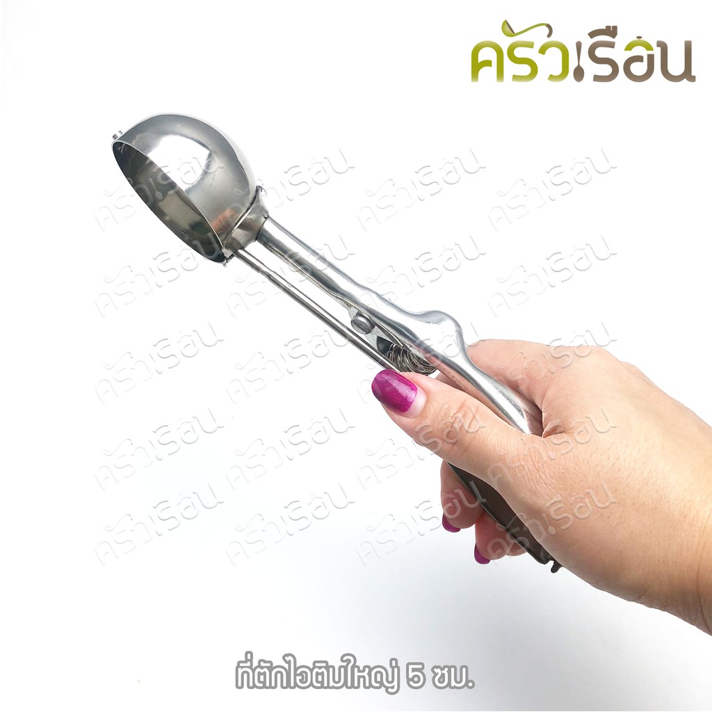 ที่ตักไอศครีม ใหญ่ แบบสปริง 5 ซม. ตราสมอ Ice Cream Scoops