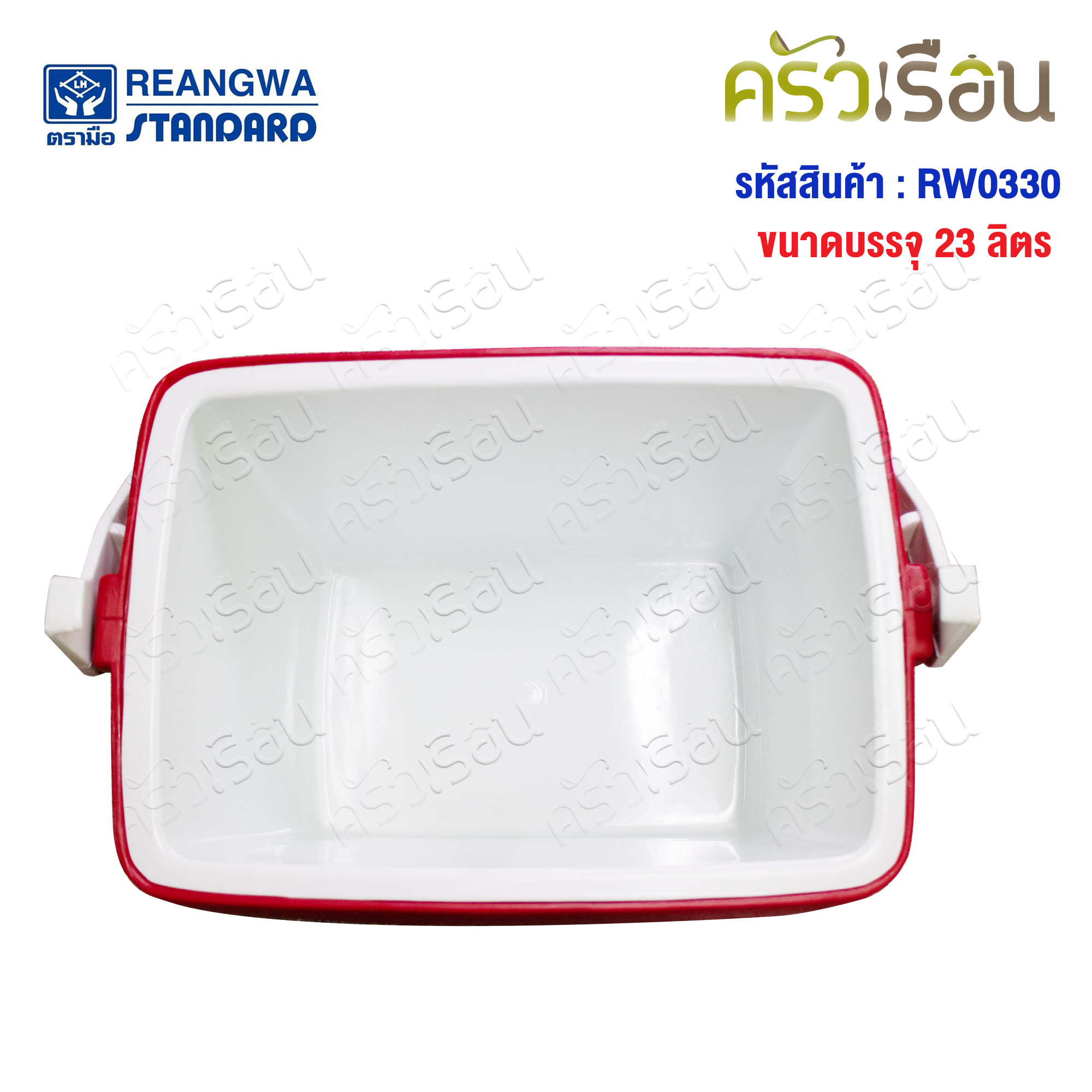 Reangwa Standard กระติก เหลี่ยม ฝาพับ 23 ลิตร 33 x 45 x 39 ซม. RW0330 ถังแช่ กระติกน้ำแข็ง Hot and Cold Insulated Cooler Snow Bank