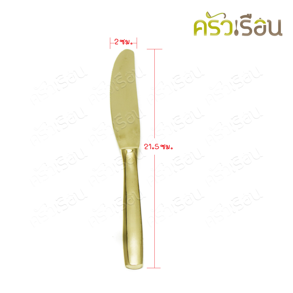 BRASS มีดสเต็ก ทองเหลืองแท้ ด้ามเรียบหนา 21.5 ซม.