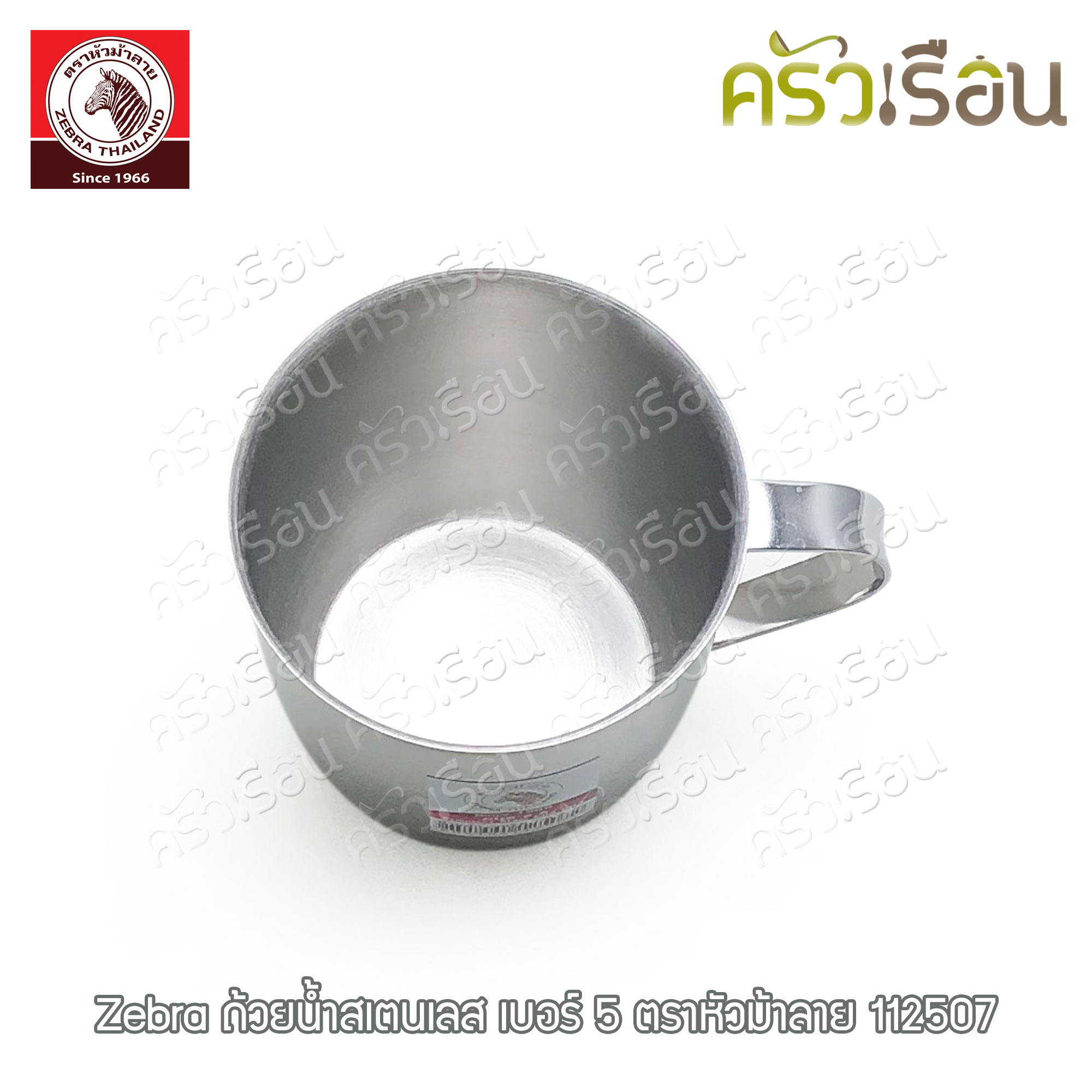 Zebra ถ้วยน้ำ มีหู เบอร์ 5 - 6.9 x 7.1 ซม. 200 ml. / 6.67 ออนซ์ ตราหัวม้าลาย 112507