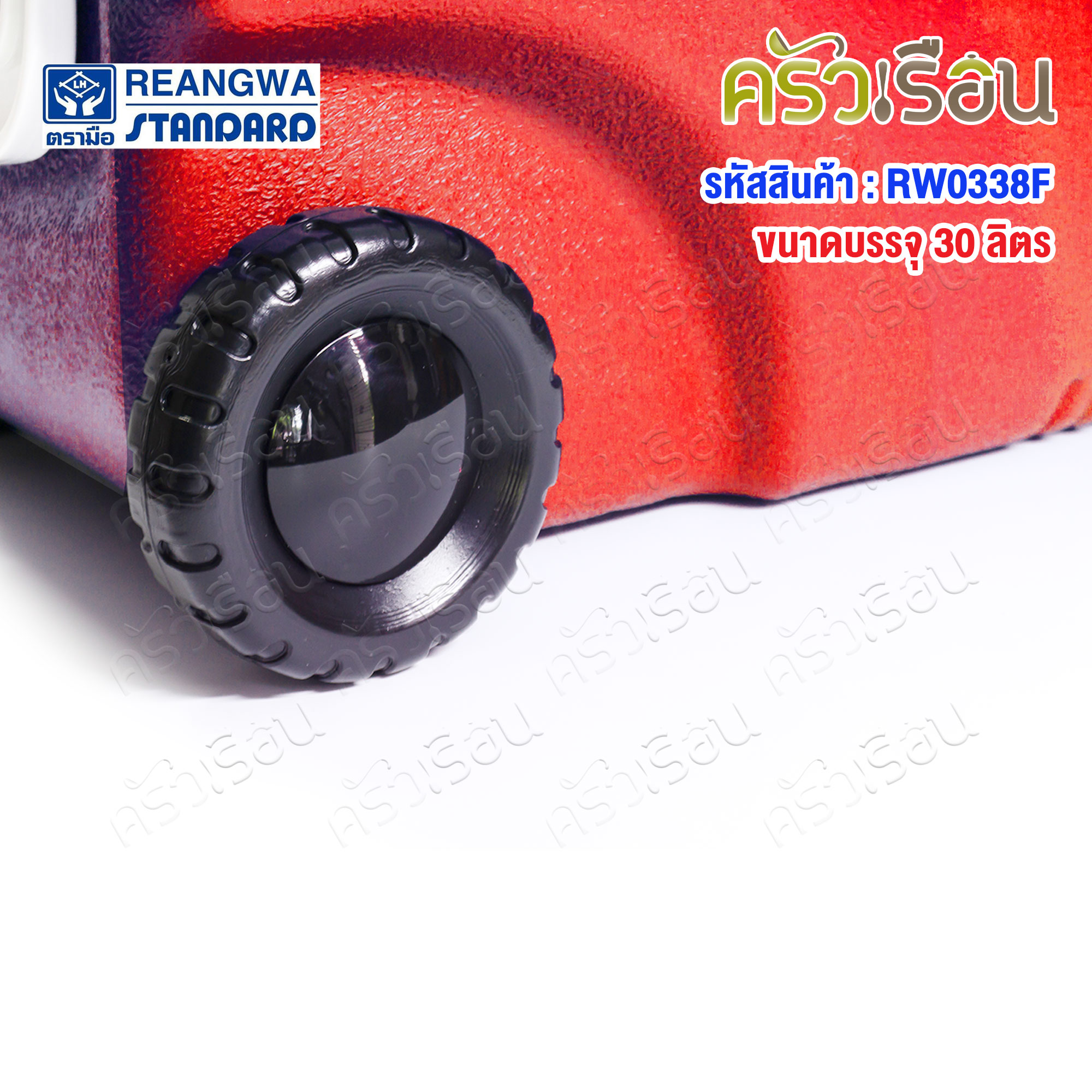 Reangwa Standard Cooler with wheels 30 liters 34.5x51.5x38 cm. RW0338F Ice bucket Hot and Cold Insulated Cooler Snow Bank