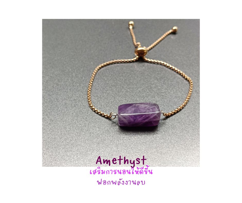 สร้อยข้อมือหินแท้ "Muse" Powerful Protection Bracelet (Amethyst)