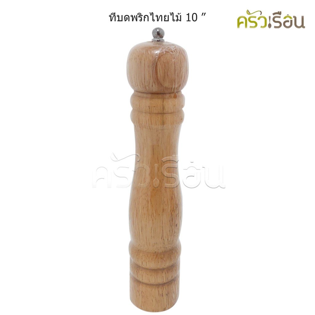 M-WELL ที่บดพริกไทย ไม้ ราคาต่ออัน ตามขนาด ขวดบดพริกไทย KCT511 KCT512 KCT505 KCT514