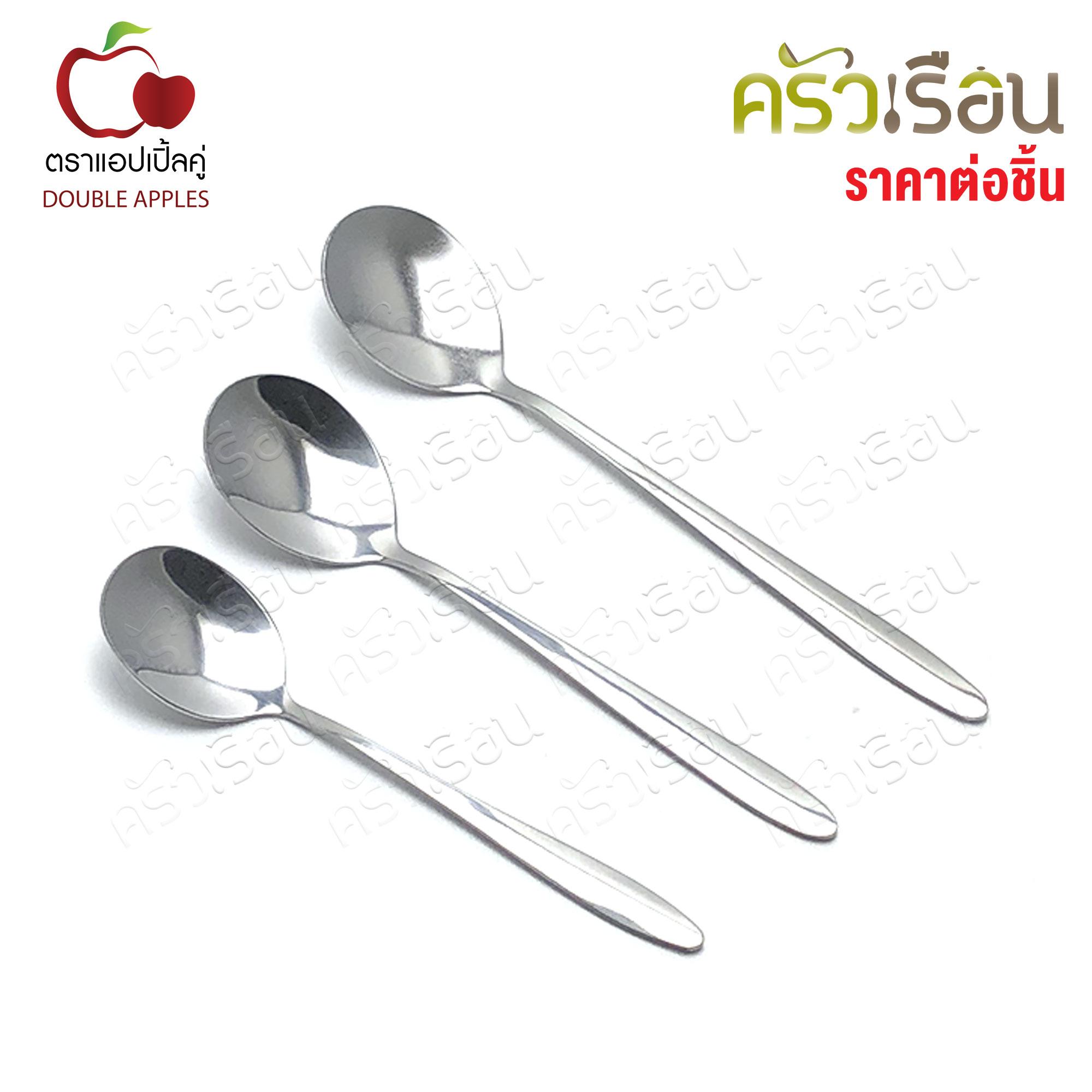 Double Apples ช้อนเกาหลี ลายเรียบ สเตนเลส 430 หนา 1.5 มม. [ มีให้เลือก 3 ขนาด ราคาต่ออัน ]