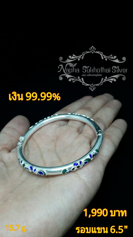กำไลเงินแท้ 99.99% ลงยา