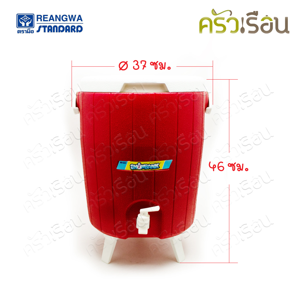 Reangwa Standard กระติก คูลเลอร์ กลม มีก๊อก สีแดง 16 ลิตร 32 x 38.5 ซม. RW0334 กระติกน้ำแข็ง กระติกน้ำ กระติกมีก๊อก Hot and Cold Insulated Cooler Snow Bank
