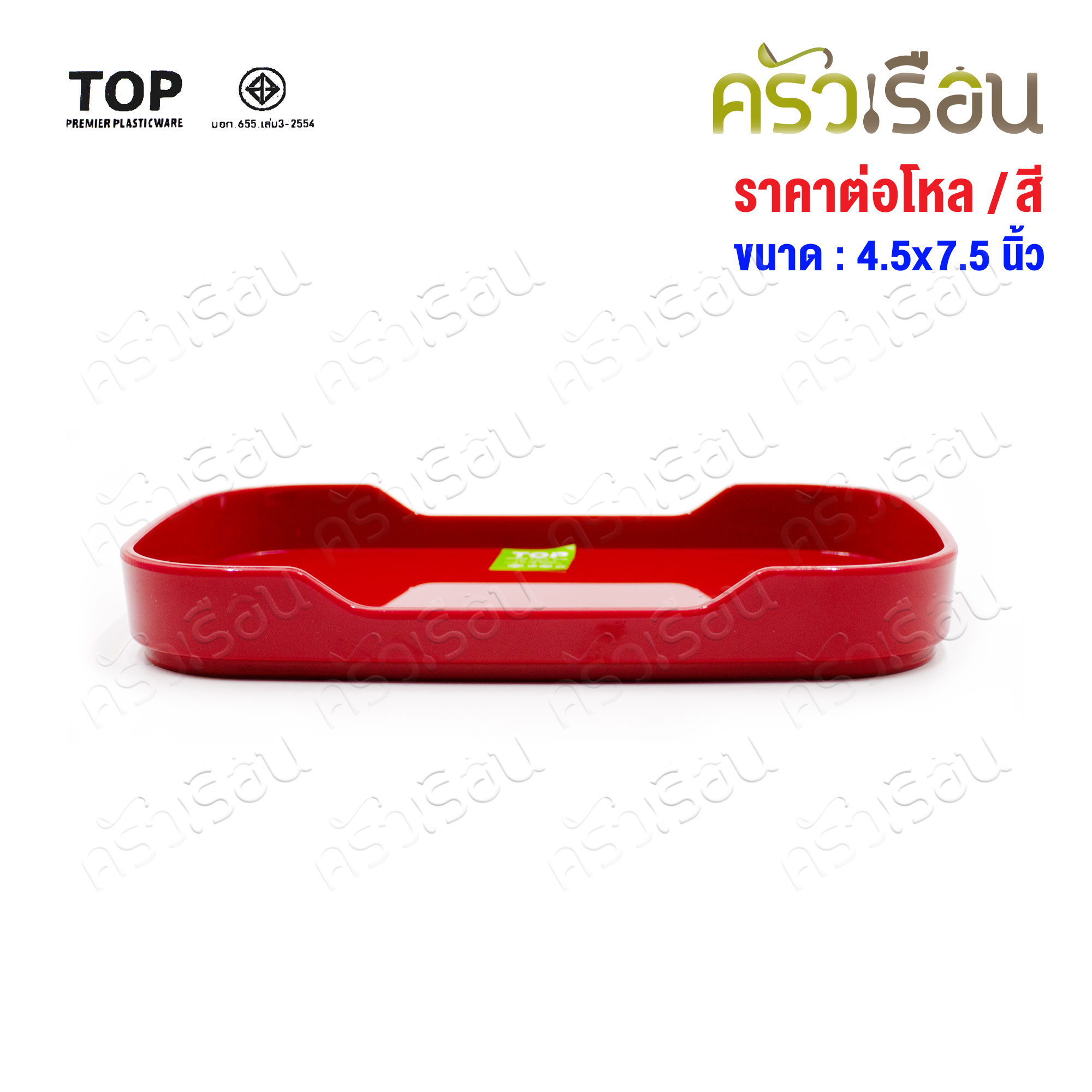 TOP กะบะชาบู สี่เหลี่ยมผืนผ้า 4.5 x 7.5 นิ้ว No.87 [ ราคาต่อโหล ต่อสี ] กะบะสุกี้ ถาดสุกี้ คอนโดสุกี้