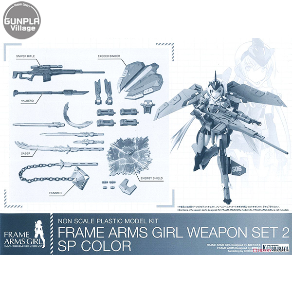 Kotobukiya Frame Arms Girl Weapon Set 02 SP Color 4934054011100 (พาร์ทเสริม)