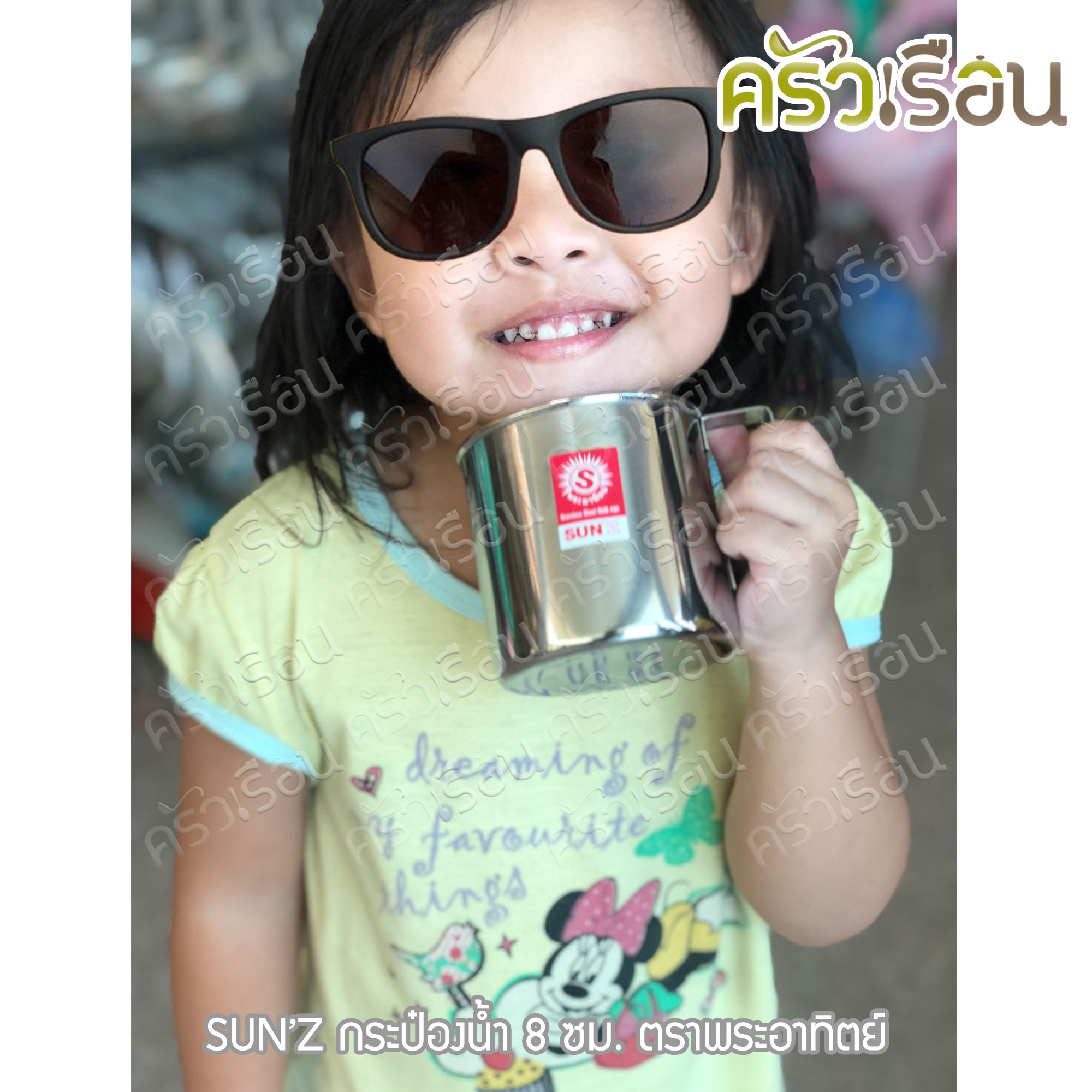 SUN กระป๋องน้ำ สเตนเลส 8 ซม. ความจุ 400 ml. ตราพระอาทิตย์ 310808