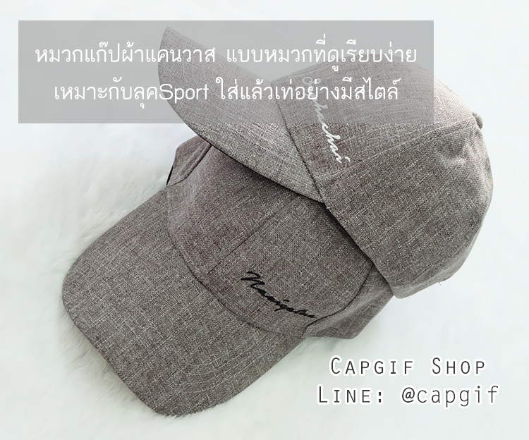 หมวกปัก, หมวกเท่, หมวกปักราคาถูก, หมวกสวย, หมวกปักชื่อ, หมวกฮิปฮอปปัก