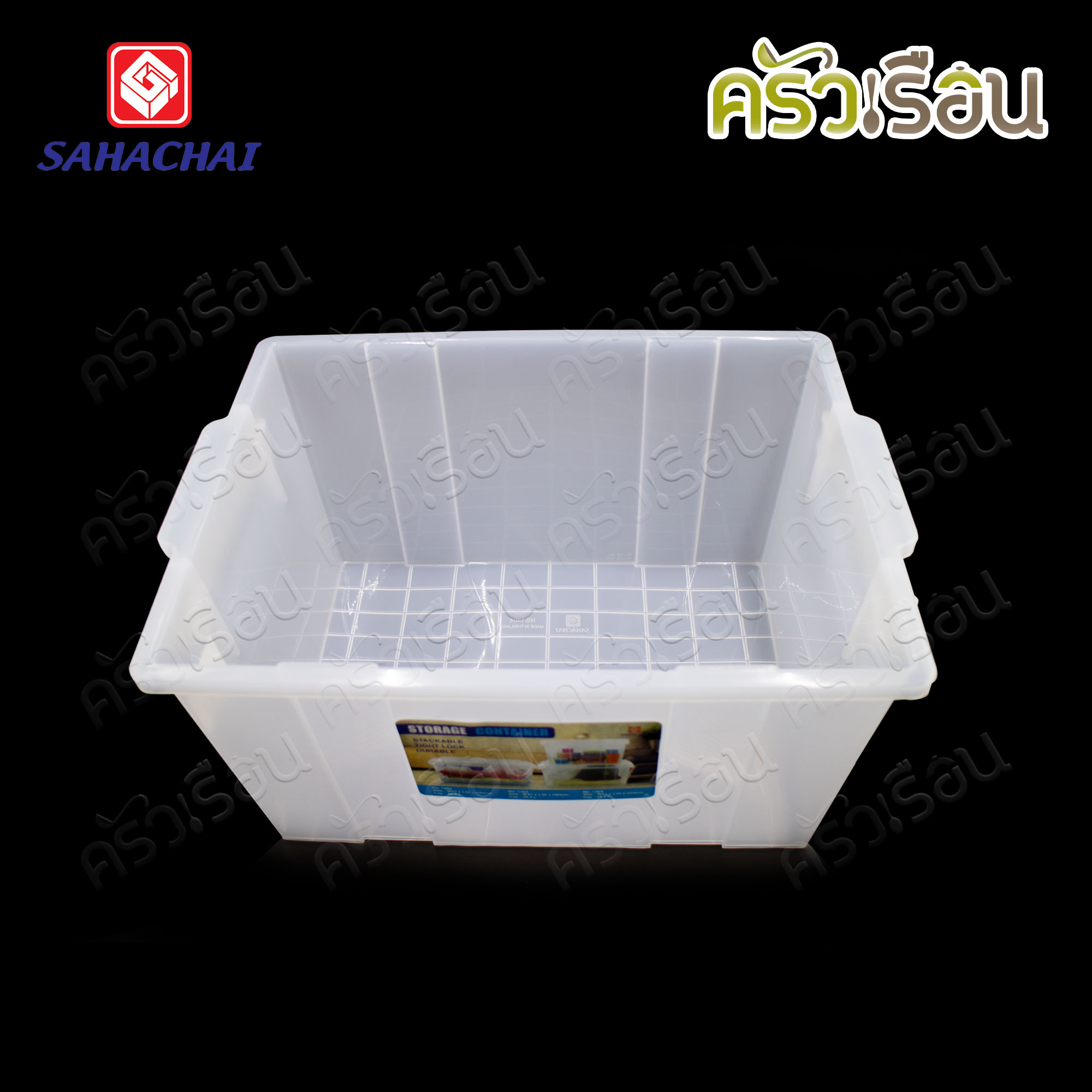 Sahachai กล่องใส่ของ ทรงสูง ฝาล็อก 22 ลิตร 30 x 41 x 24 cm. 1404 กล่องหูล็อค