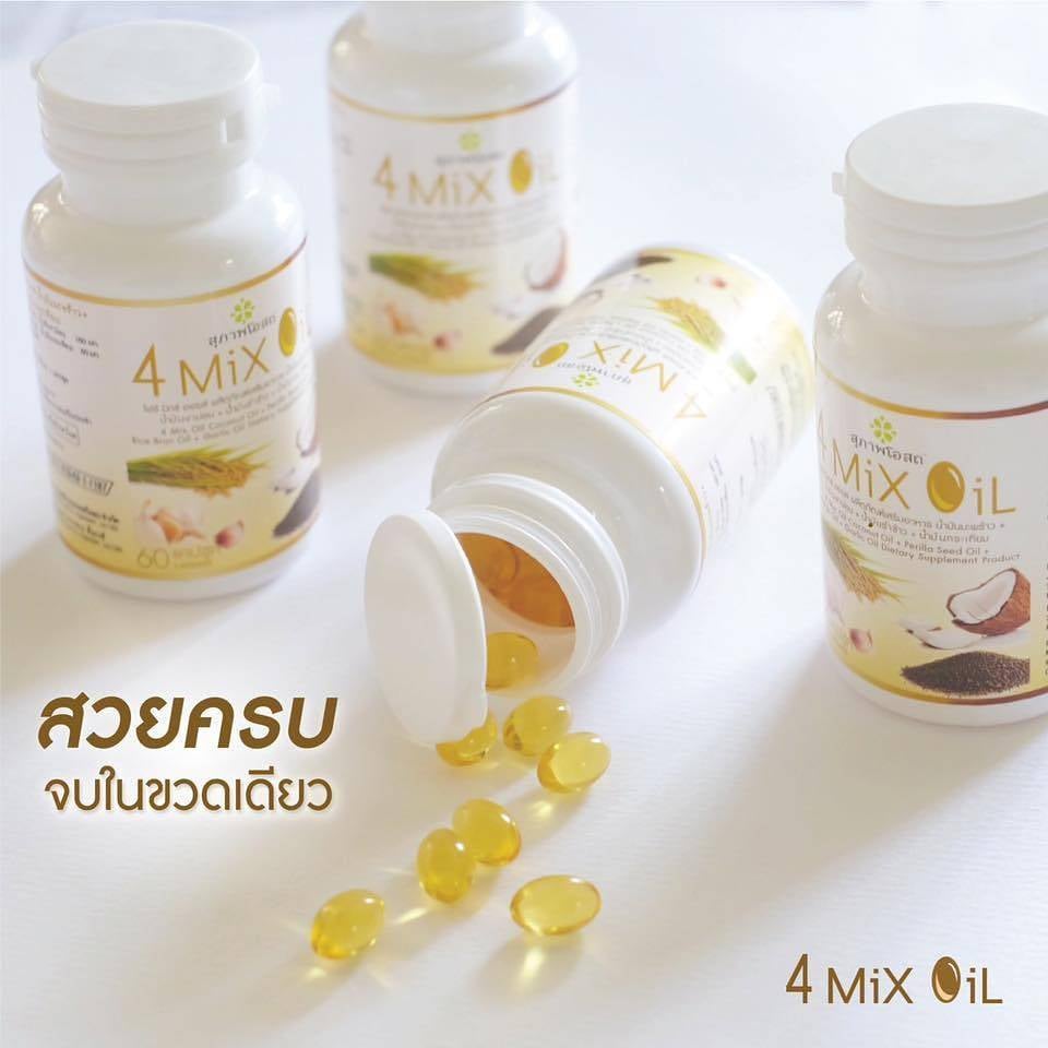 โฟร์ มิ๊กซ์ ออยล์ ราคา