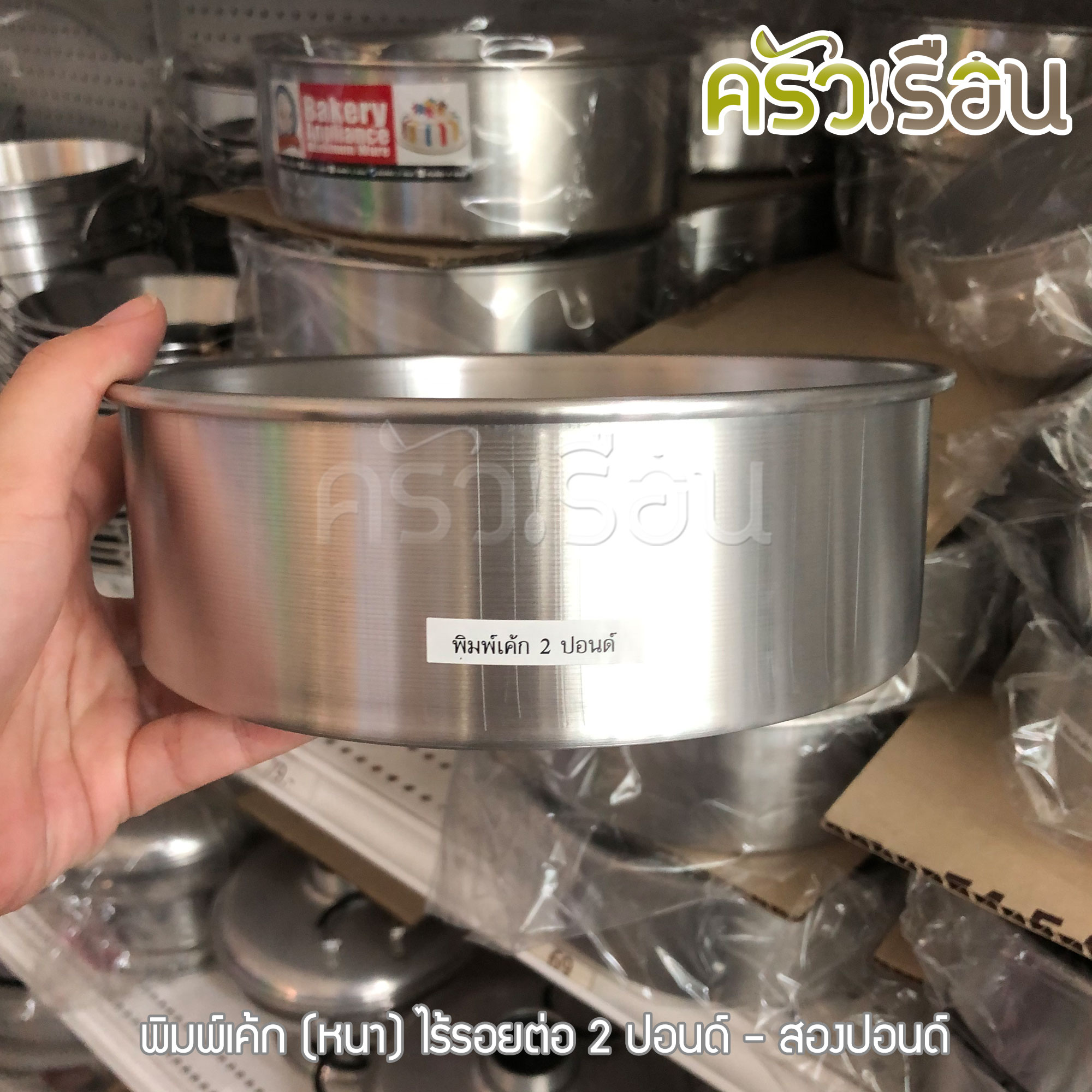 Double Arrows Round cake mold, thick, aluminum.