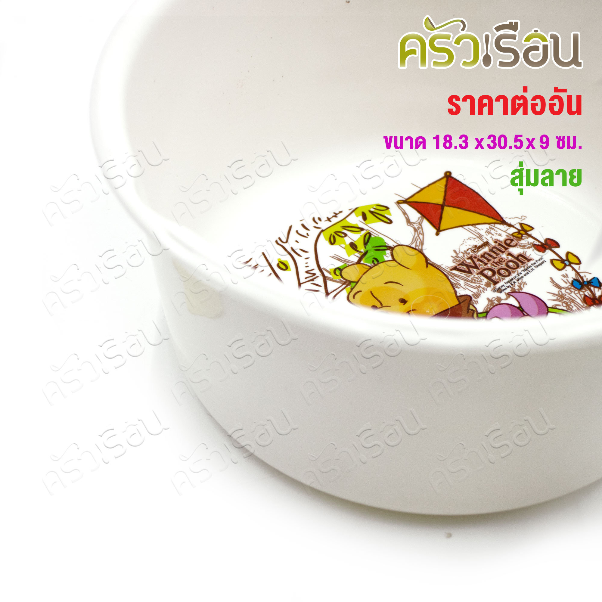 CPK Plastic Water bowl with handle, white, #7007-7 Ø 18 cm. [ price for one piece, assorted design ]