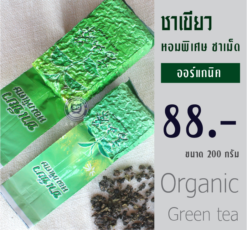 ชาเขียวหอมพิเศษ ชาเขียว ยอดชาเขียว ผลิตจากยอดชาอัสสัมแท้ 100% ชาสดๆจากดอย