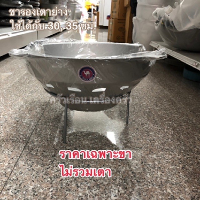 Double Arrow ขาตั้งเตาย่าง ขาตั้ง อลูมิเนียม ตราศรคู่ มีให้เลือก 2 ขนาด ดูขนาดได้ที่รายละเอียดสินค้า [ ขาตั้งเตา ]