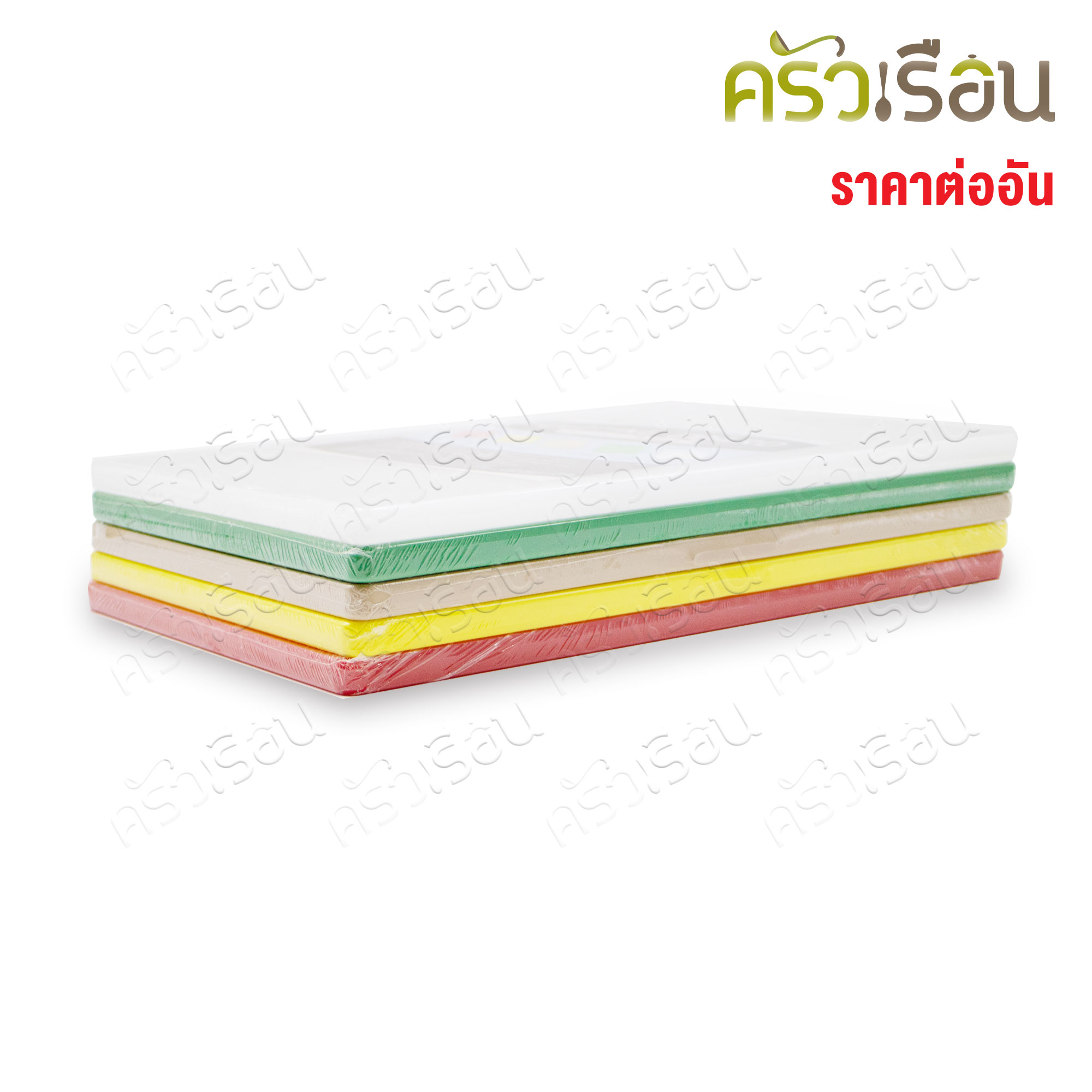 Figures เขียงพลาสติก CB218 ราคาต่ออัน 22x35x1.25 ซม. วัดจริงหนา 1.25 มม. มีให้เลือก 5 สี เขียง เขียงสี เขียงหั่นผัก เขียงหั่นปลา