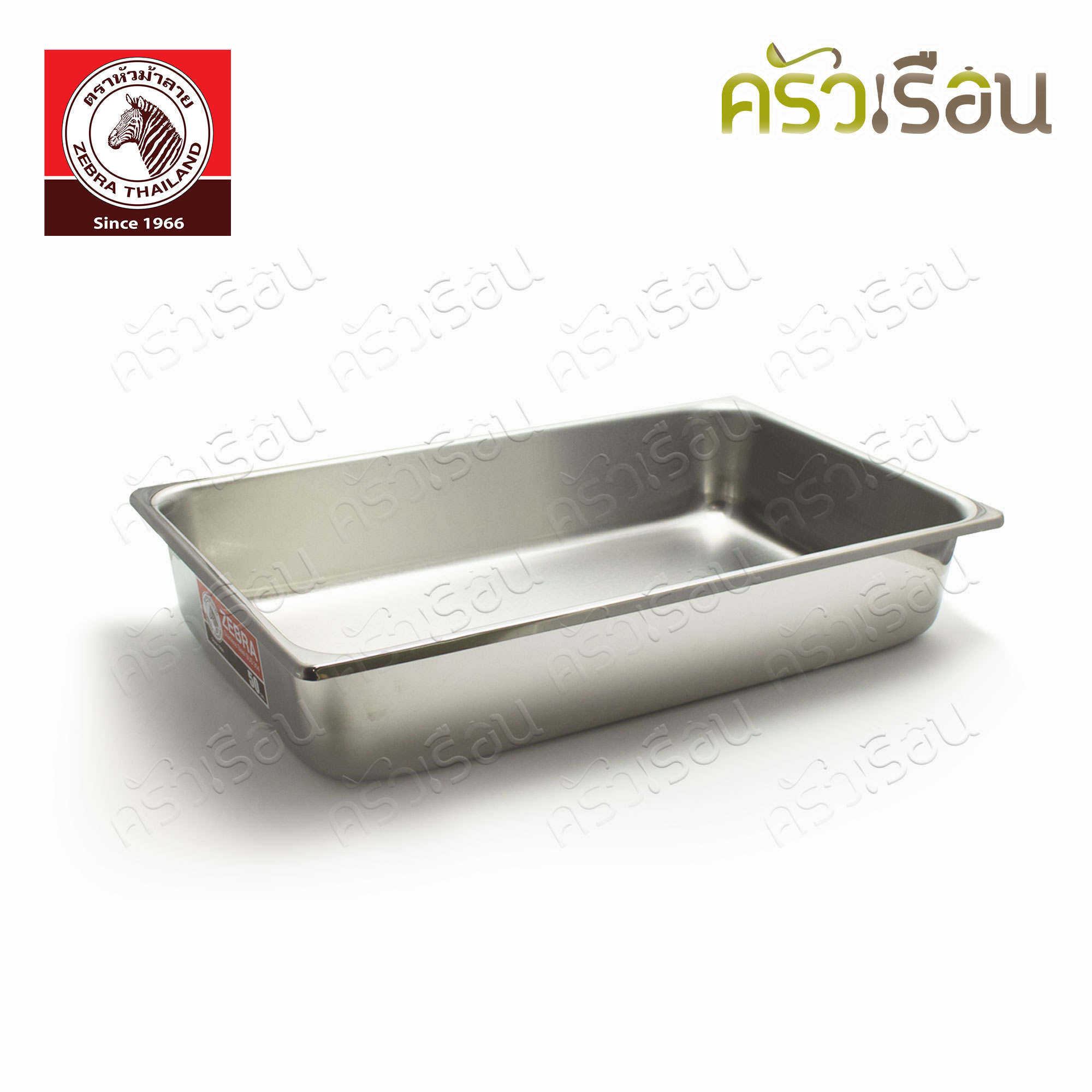 Zebra อ่างอุ่นอาหาร ใหญ่ ลึก 50 ซม. พร้อมฝา 33 x 53 x 10 ซม. ตราหัวม้าลาย 141252 ถาดอาหาร ถาดแกง