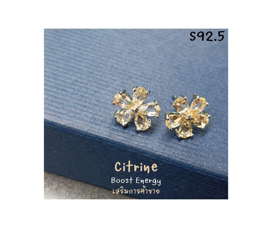 ต่างหูเงิน925 ประดับหินแท้ Citrine Earring (ดึงดูดเงิน โชคลาภ เสริมการค้า)