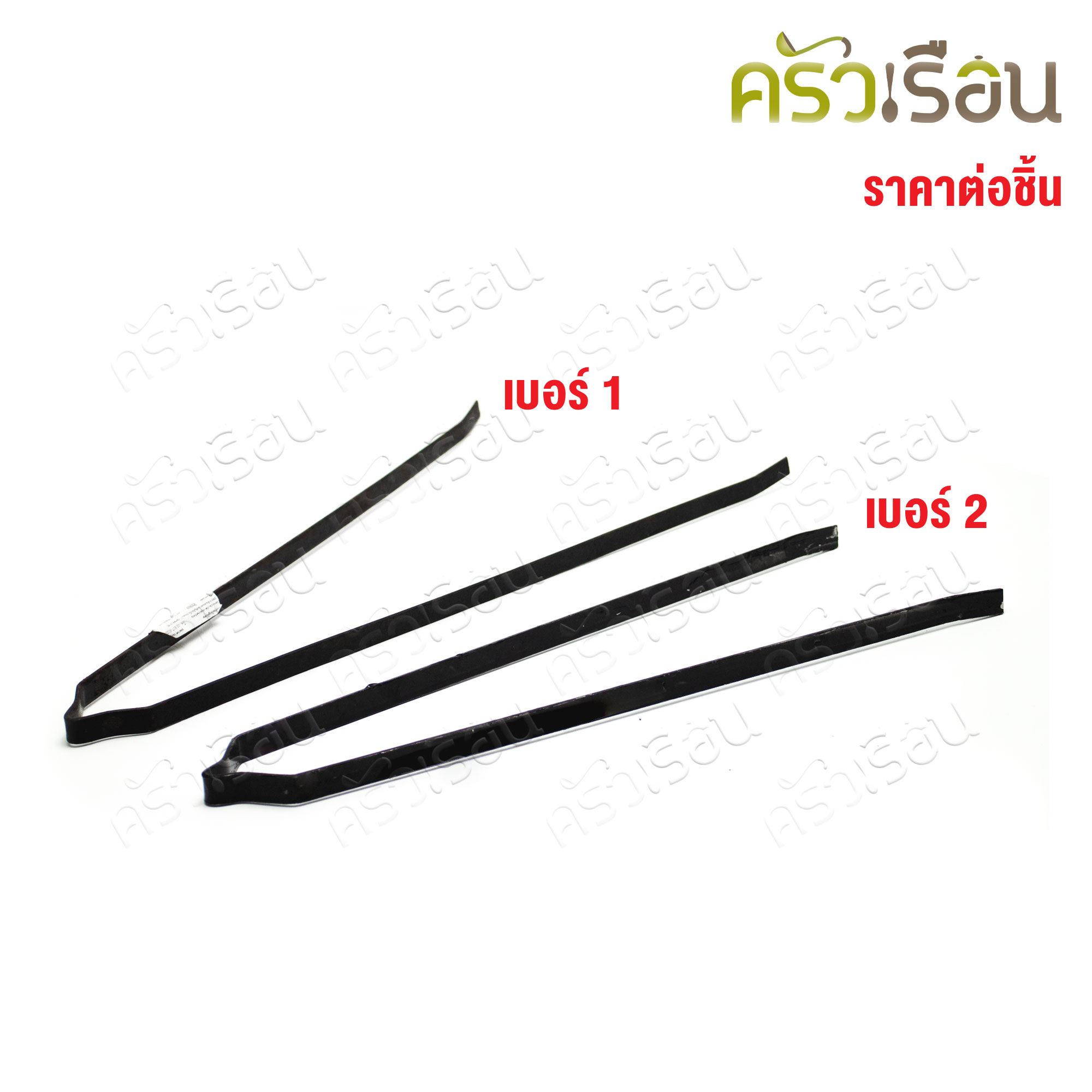 ที่คีบถ่าน คีบถ่าน ด้ามยาว รุ่นหนา 1.8 ซม. เหล็กเคลือบดำ ราคาต่ออัน คีบขยะ