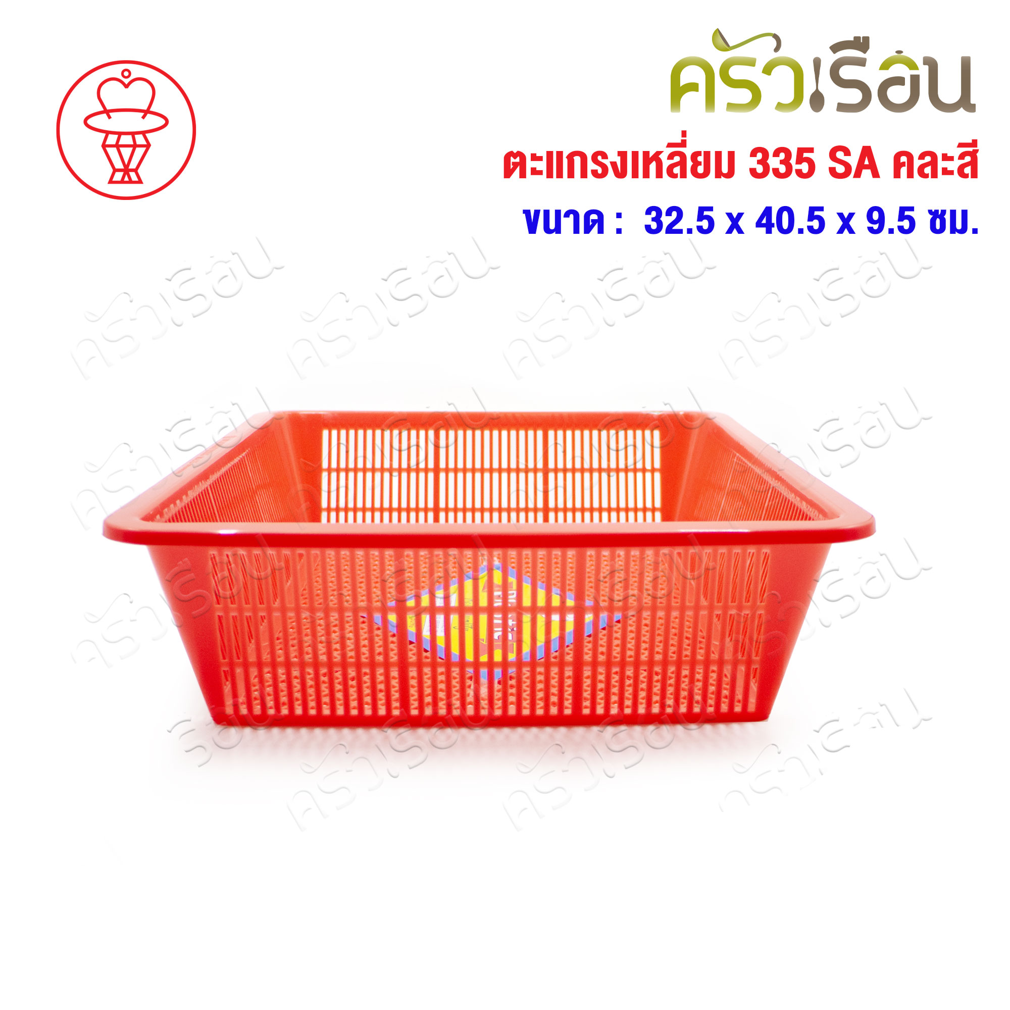 Nam Ngai Hong square plastic basket 32.5 x 40.5 x 9.5 cm. #335 SA [random colors, price per piece] basket brand, basket, basket