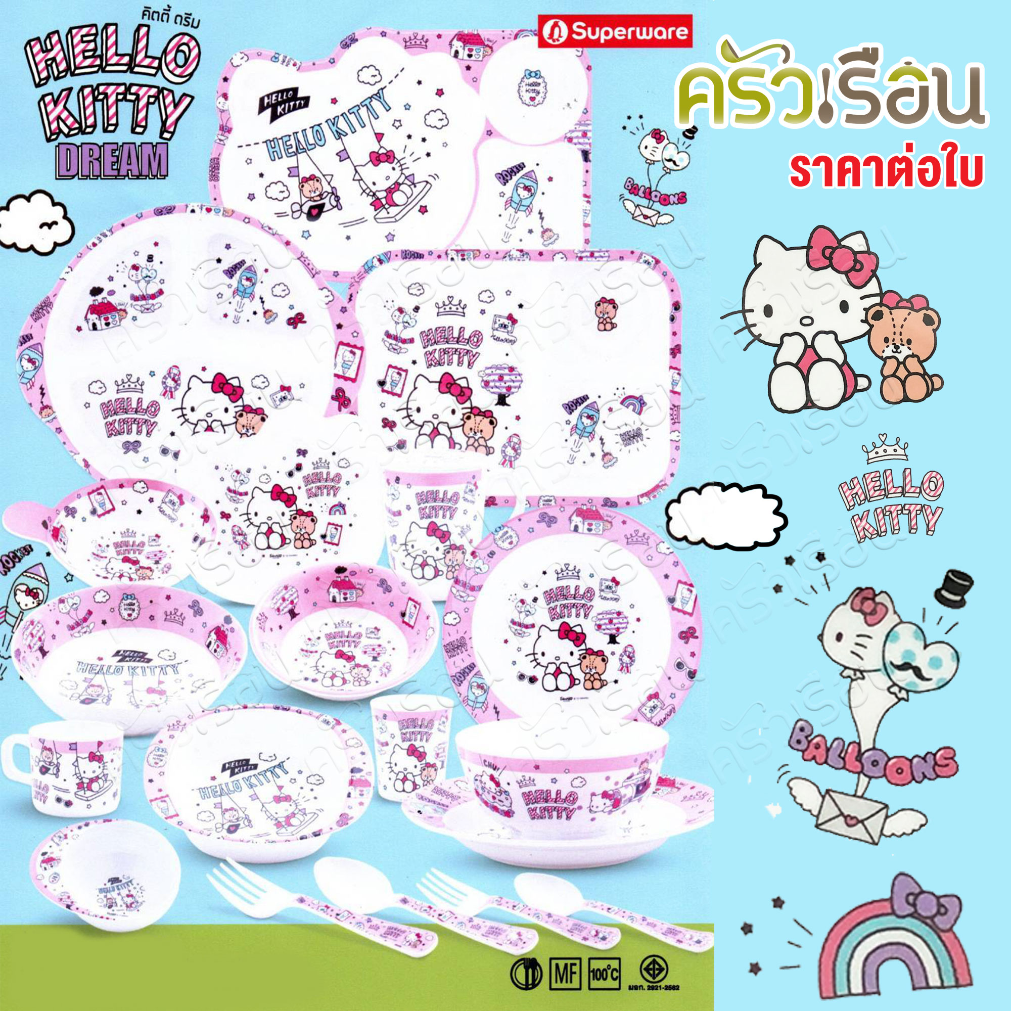 Superware ลายคิตตี้ ดรีม kitty dream [ ราคาต่อชิ้น ] จาน หรือ ชาม หรือ ช้อนส้อม หรือ แก้วน้ำ เมลามีน