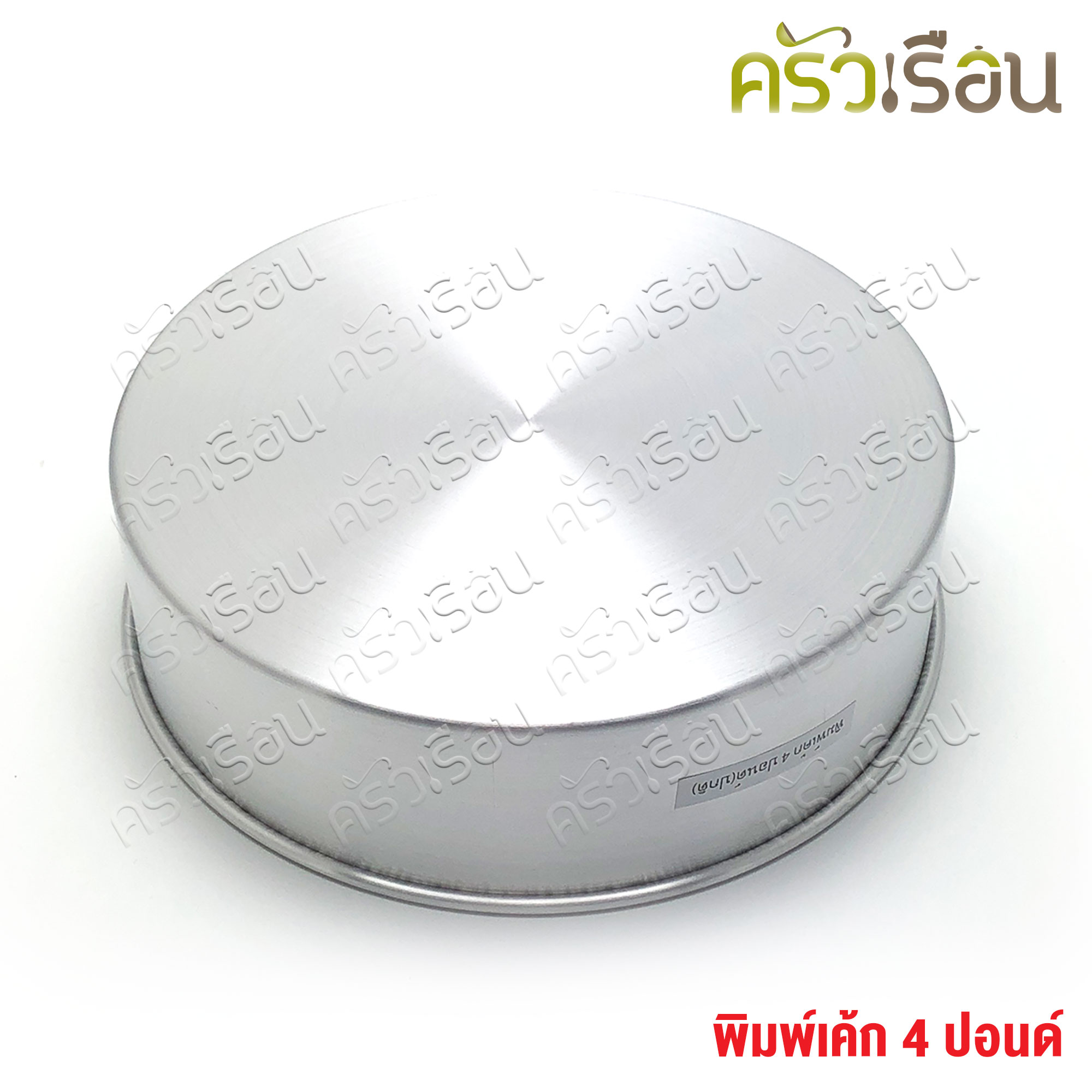 Double Arrows Round cake mold, thick, aluminum.